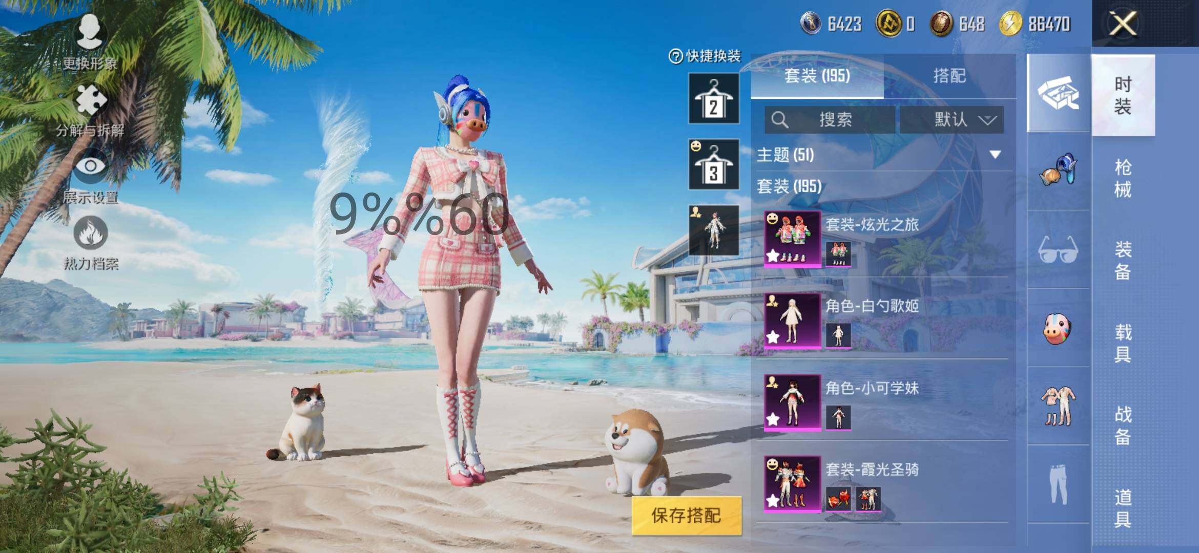 HPYXS3290426和平精英账号详情图4 HPYXS3290426和平精英账号详情图4
