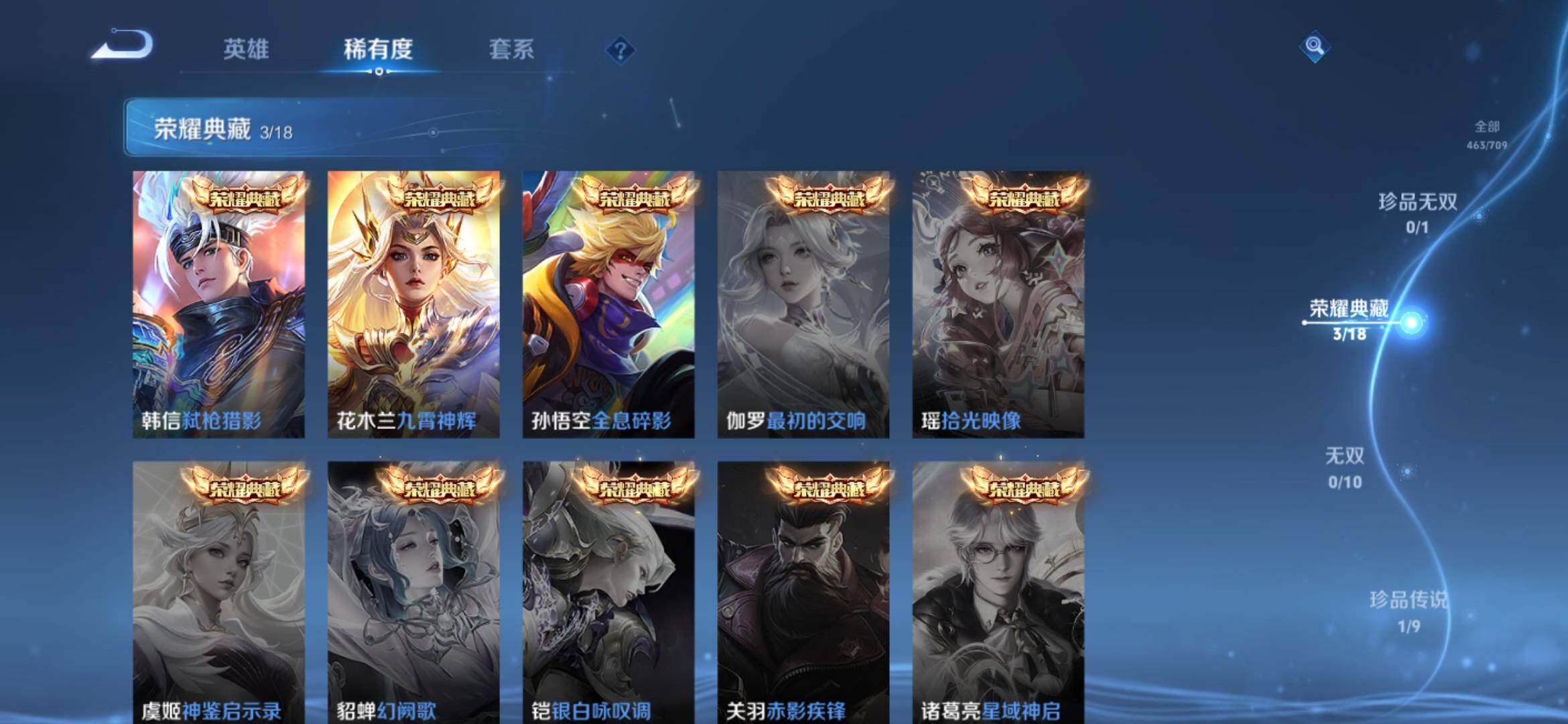 WZXS3186823王者荣耀账号详情图6 WZXS3186823王者荣耀账号详情图6