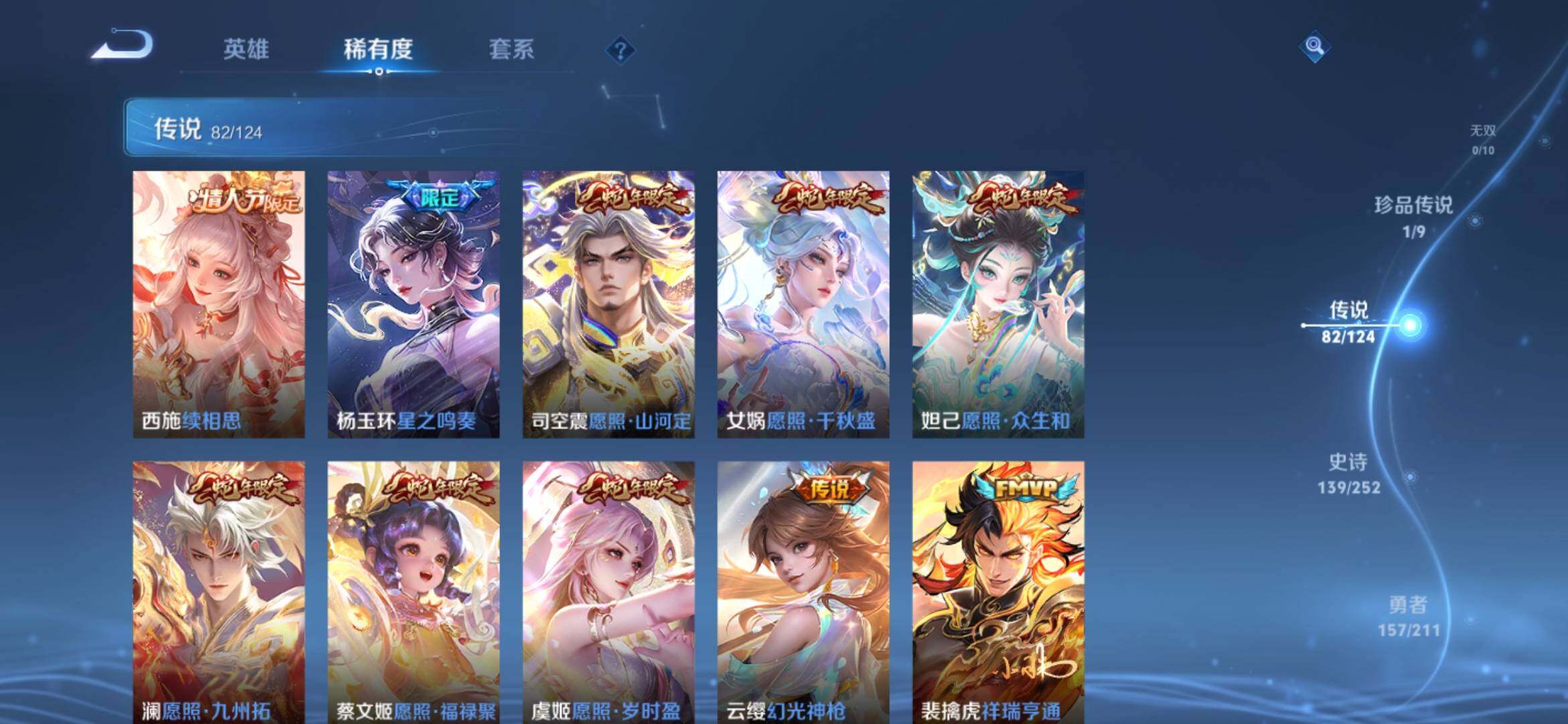 WZXS3186823王者荣耀账号详情图8 WZXS3186823王者荣耀账号详情图8