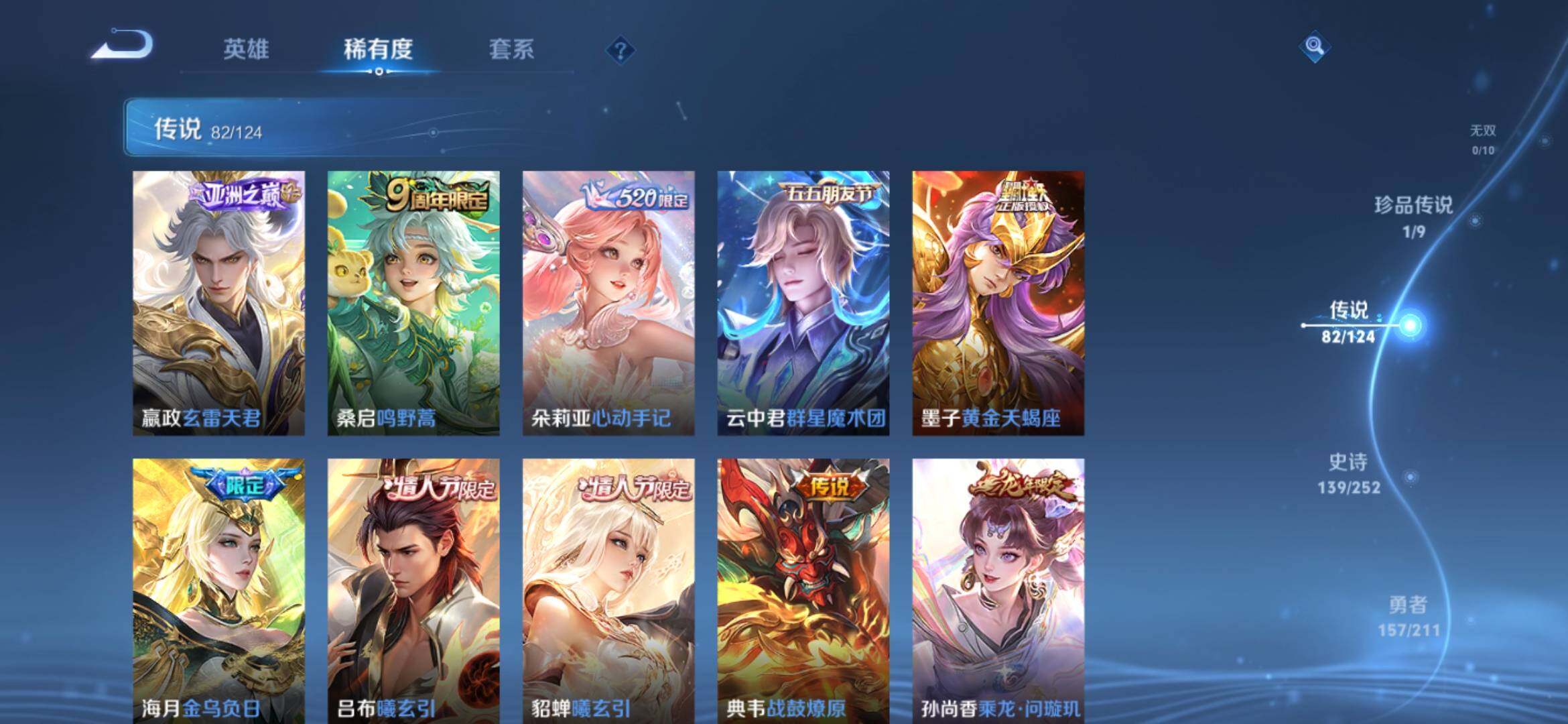 WZXS3186823王者荣耀账号详情图9 WZXS3186823王者荣耀账号详情图9