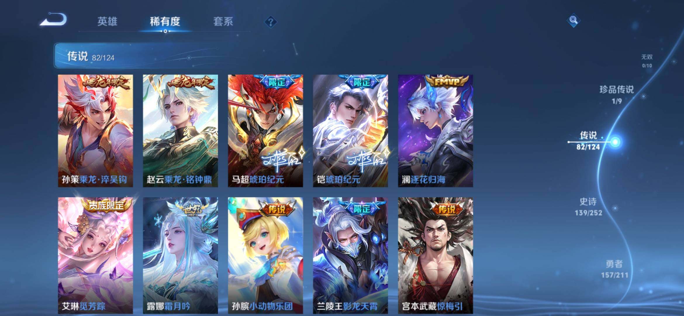 WZXS3186823王者荣耀账号详情图10 WZXS3186823王者荣耀账号详情图10