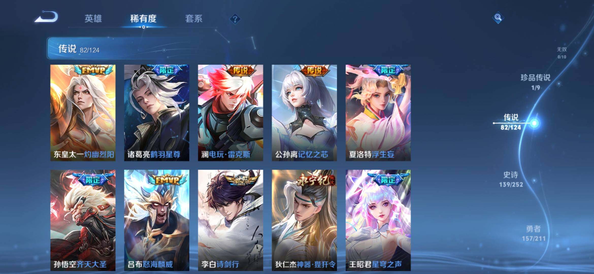 WZXS3186823王者荣耀账号详情图11 WZXS3186823王者荣耀账号详情图11