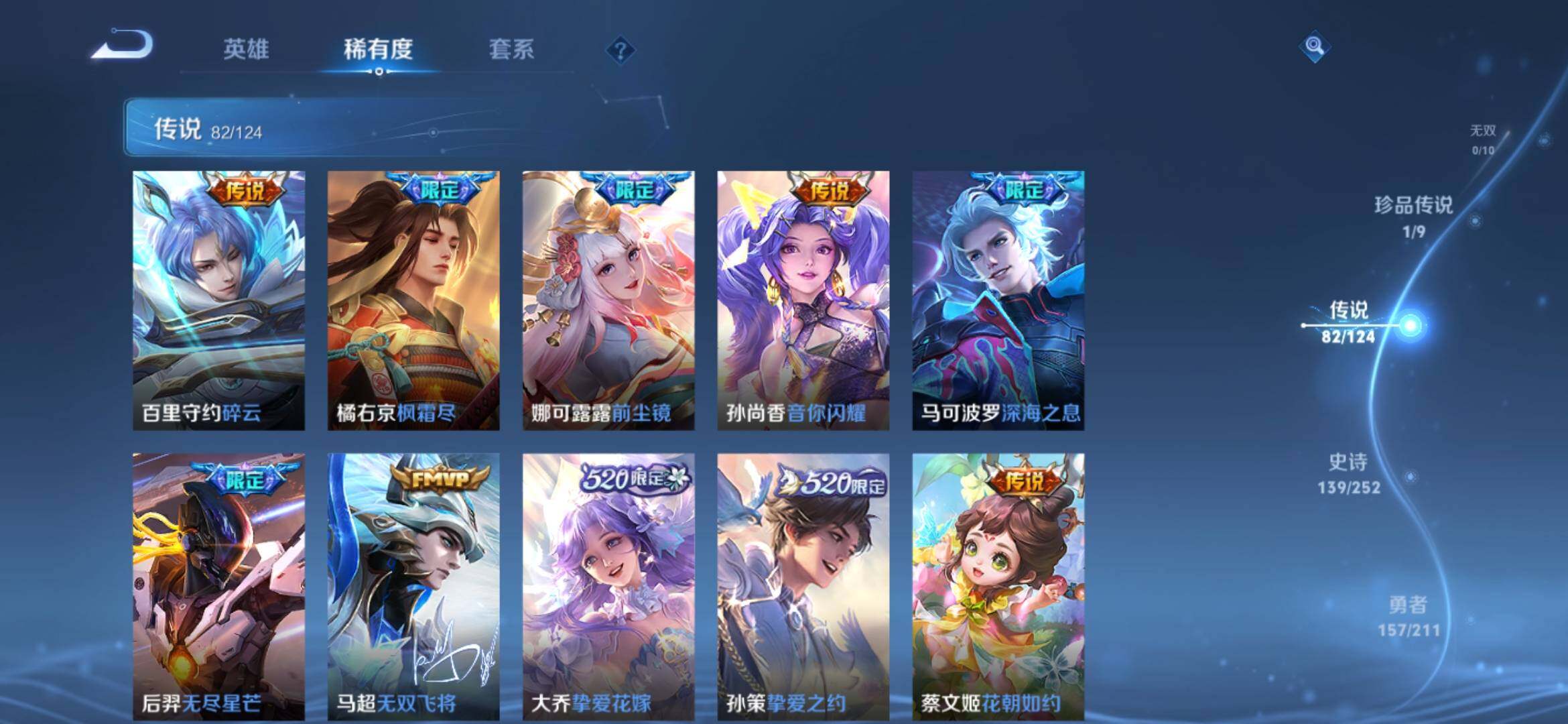 WZXS3186823王者荣耀账号详情图12 WZXS3186823王者荣耀账号详情图12