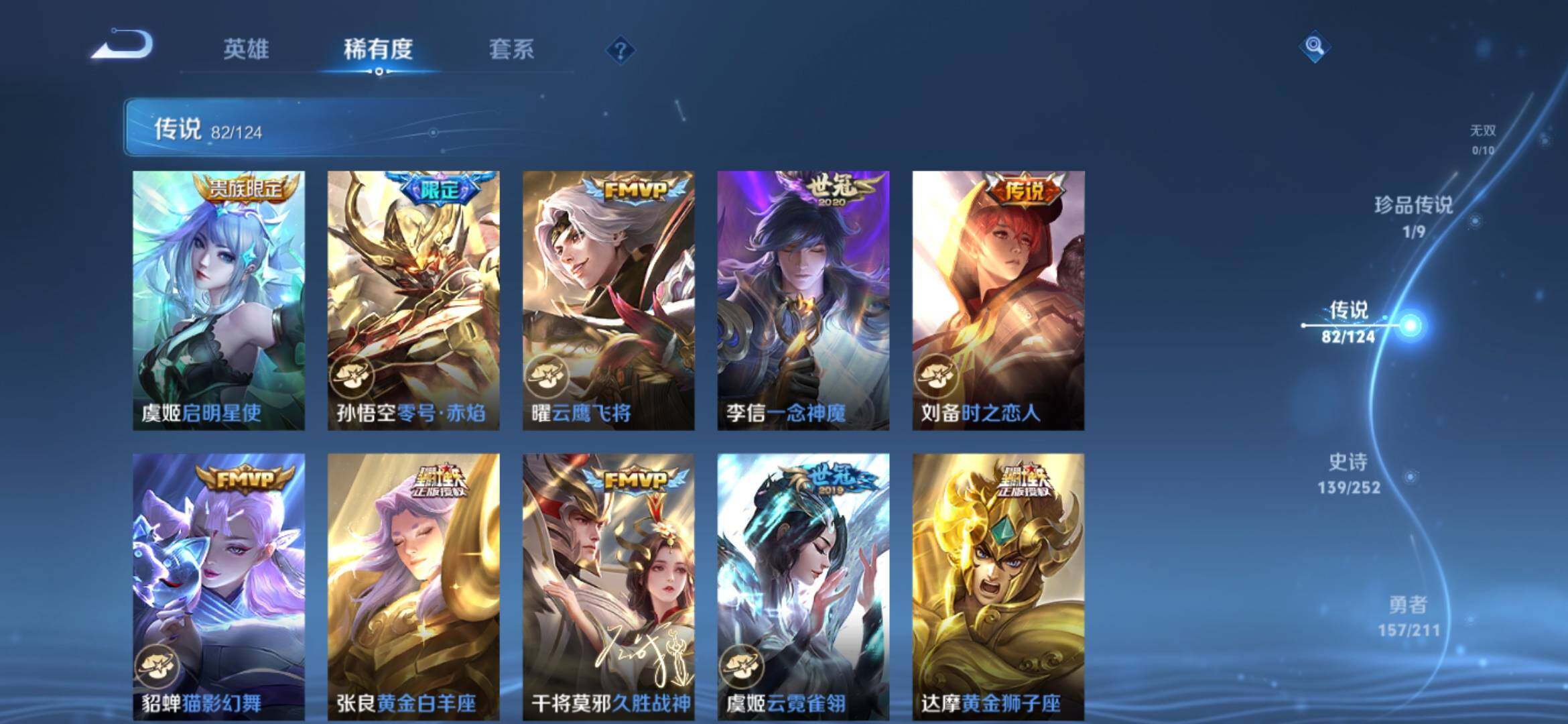 WZXS3186823王者荣耀账号详情图14 WZXS3186823王者荣耀账号详情图14