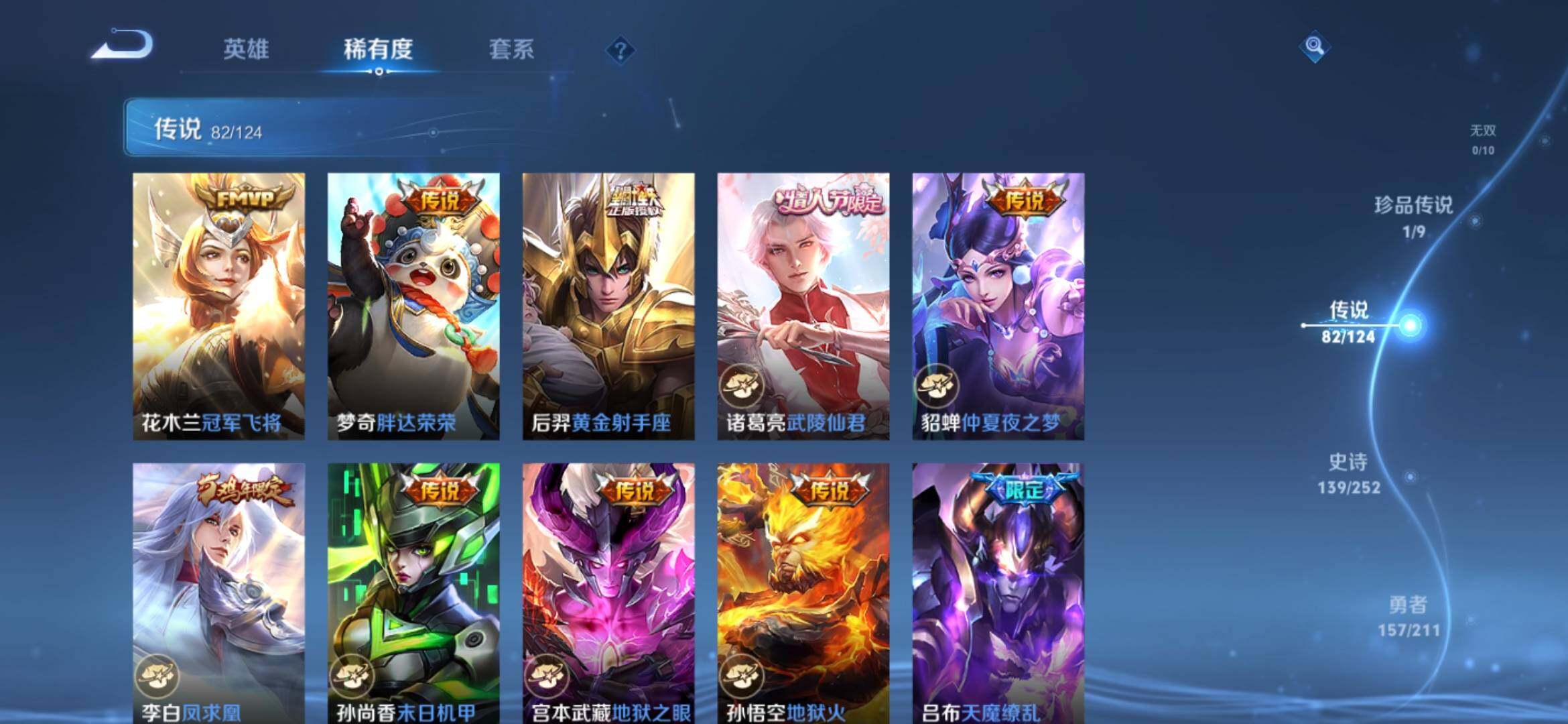 WZXS3186823王者荣耀账号详情图15 WZXS3186823王者荣耀账号详情图15