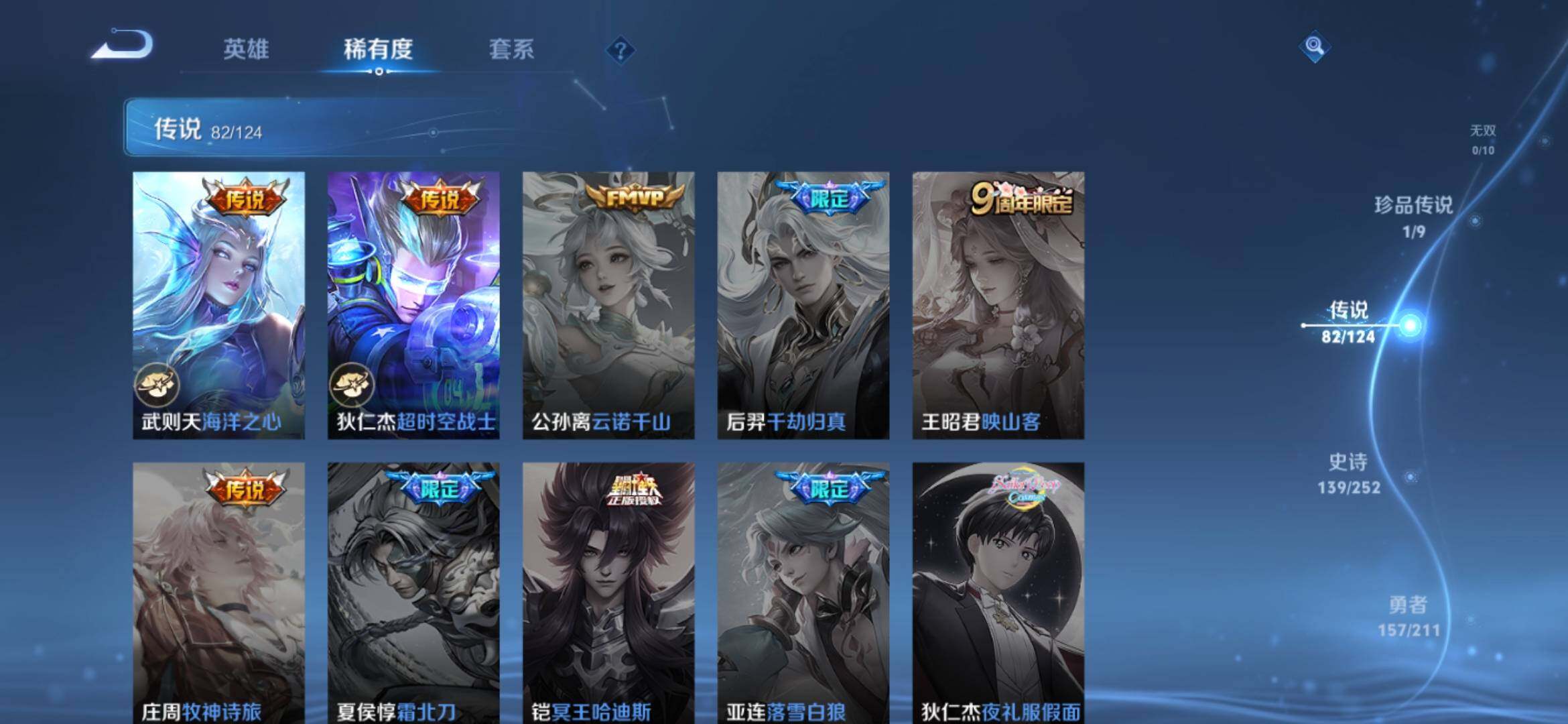 WZXS3186823王者荣耀账号详情图16 WZXS3186823王者荣耀账号详情图16