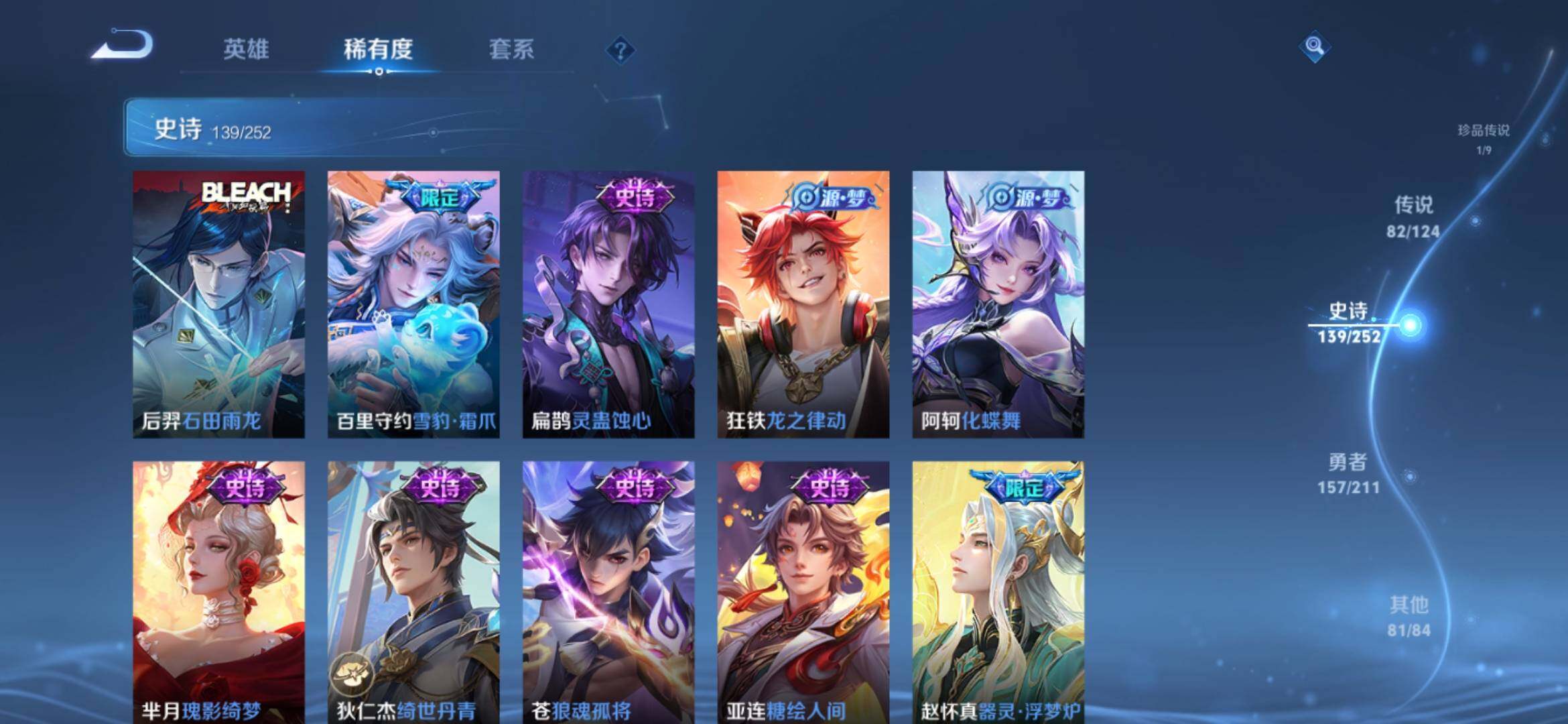 WZXS3186823王者荣耀账号详情图17 WZXS3186823王者荣耀账号详情图17