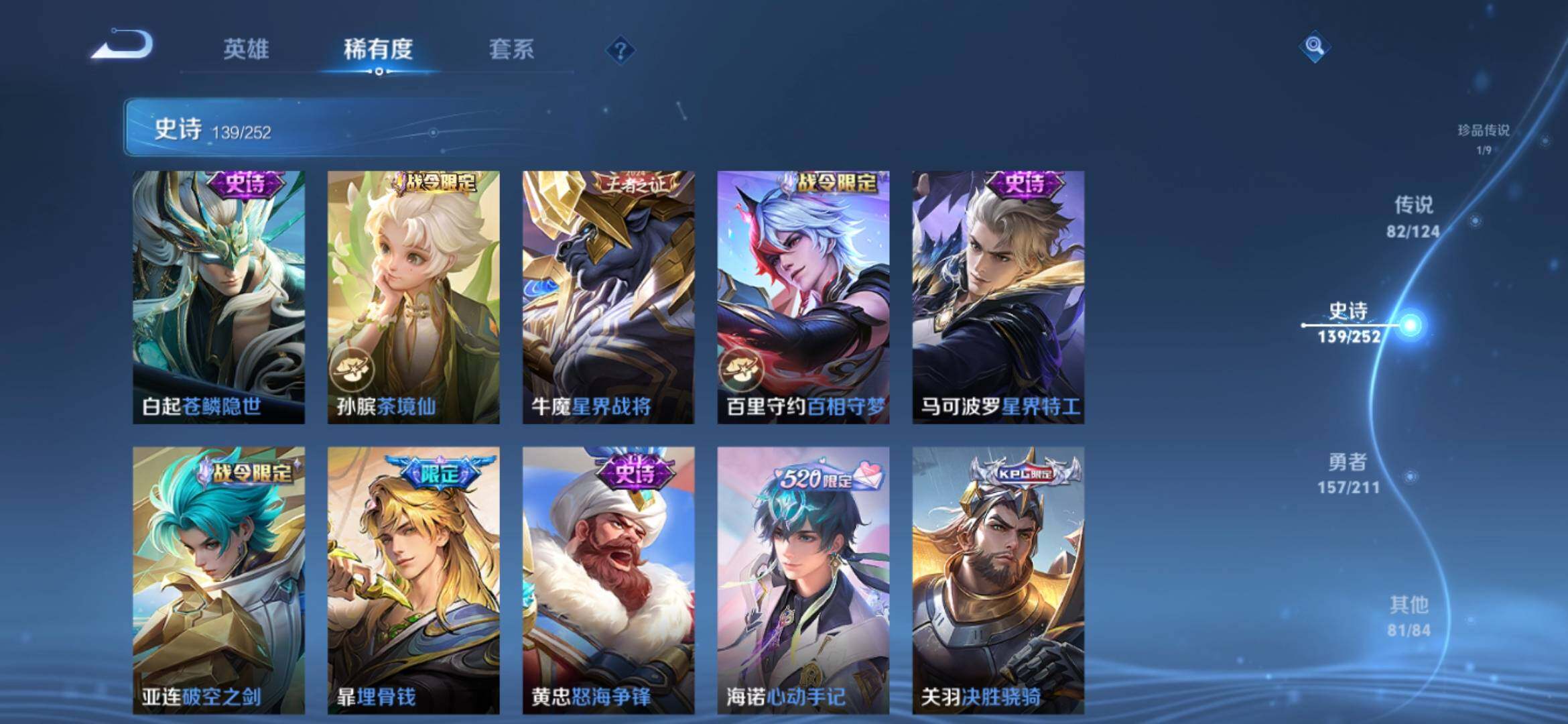 WZXS3186823王者荣耀账号详情图18 WZXS3186823王者荣耀账号详情图18