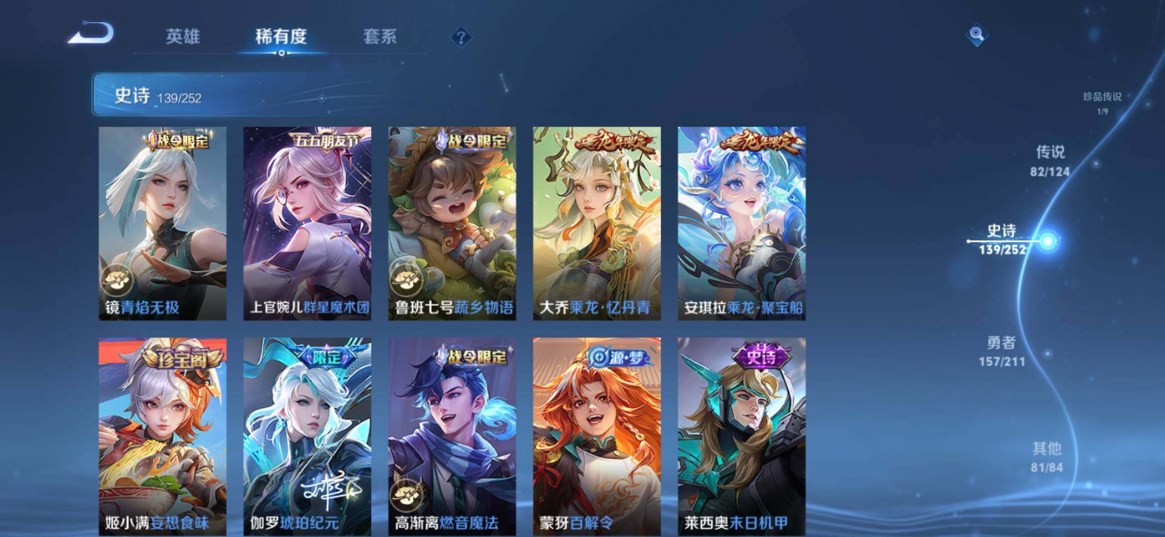 WZXS3186823王者荣耀账号详情图19 WZXS3186823王者荣耀账号详情图19