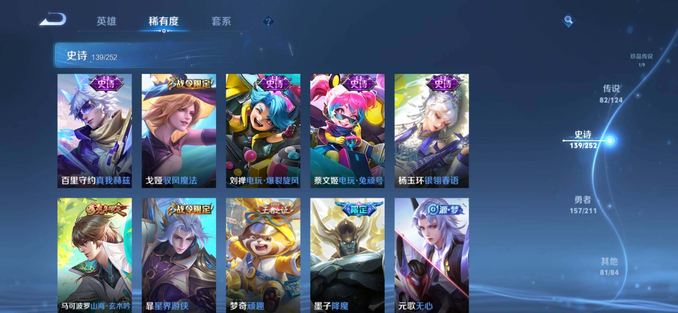 WZXS3186823王者荣耀账号详情图20 WZXS3186823王者荣耀账号详情图20
