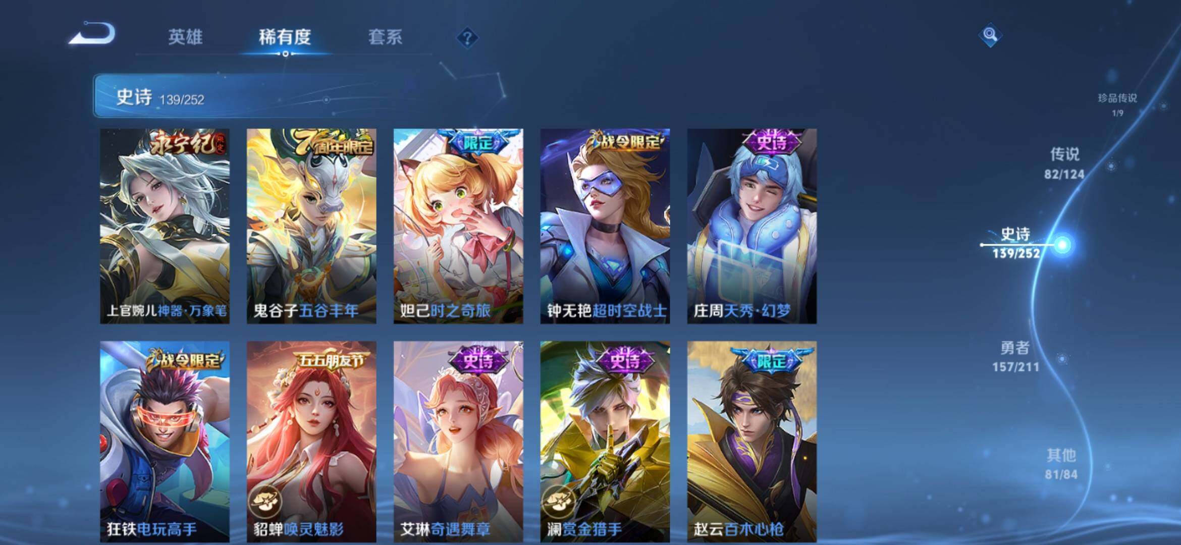 WZXS3186823王者荣耀账号详情图21 WZXS3186823王者荣耀账号详情图21
