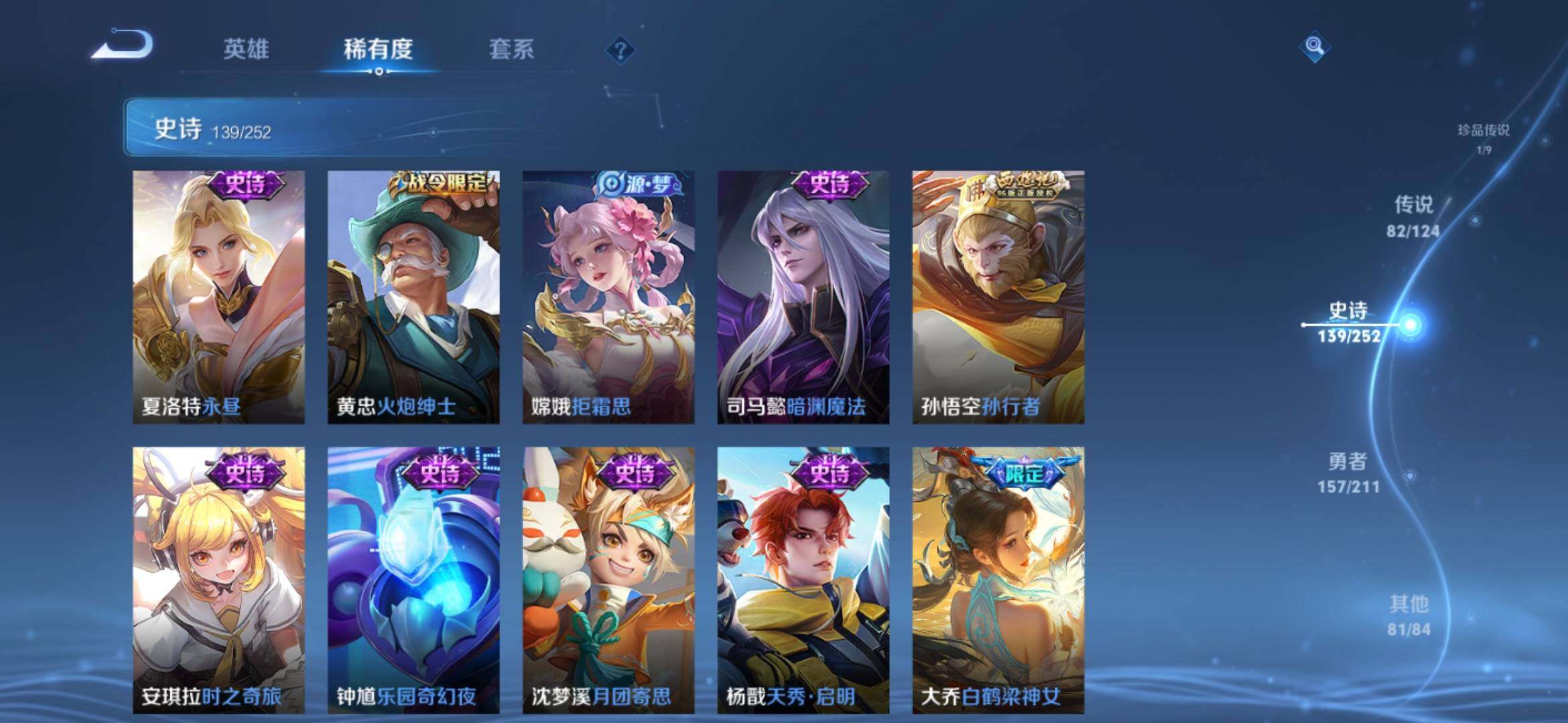 WZXS3186823王者荣耀账号详情图22 WZXS3186823王者荣耀账号详情图22