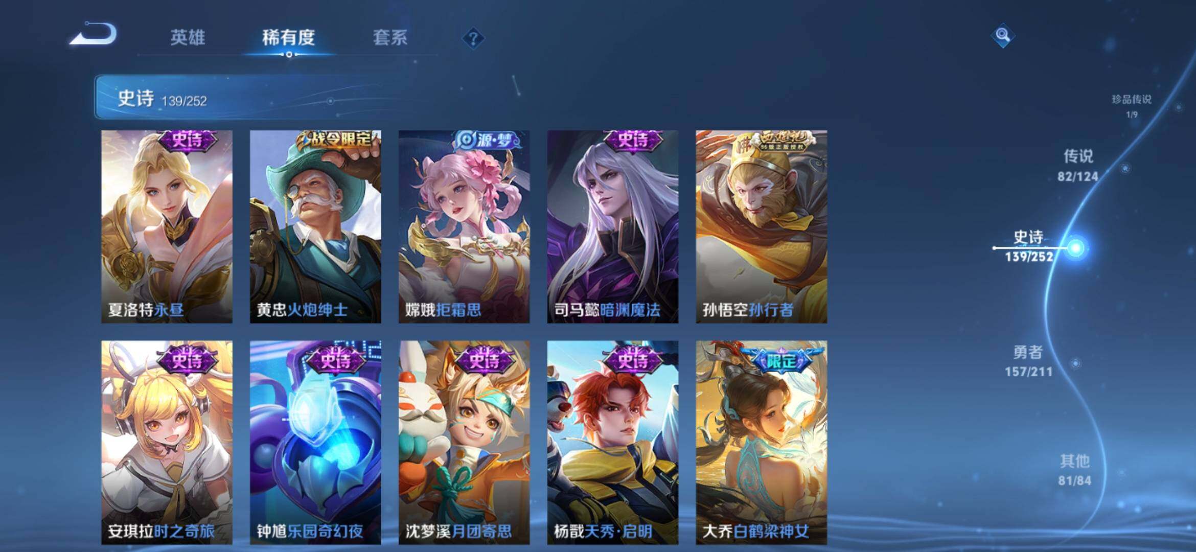 WZXS3186823王者荣耀账号详情图23 WZXS3186823王者荣耀账号详情图23