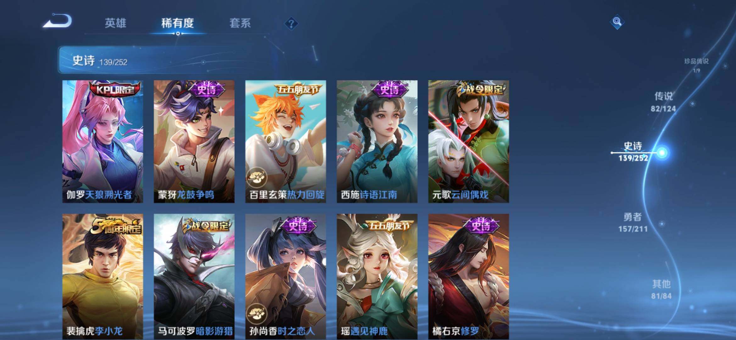 WZXS3186823王者荣耀账号详情图24 WZXS3186823王者荣耀账号详情图24