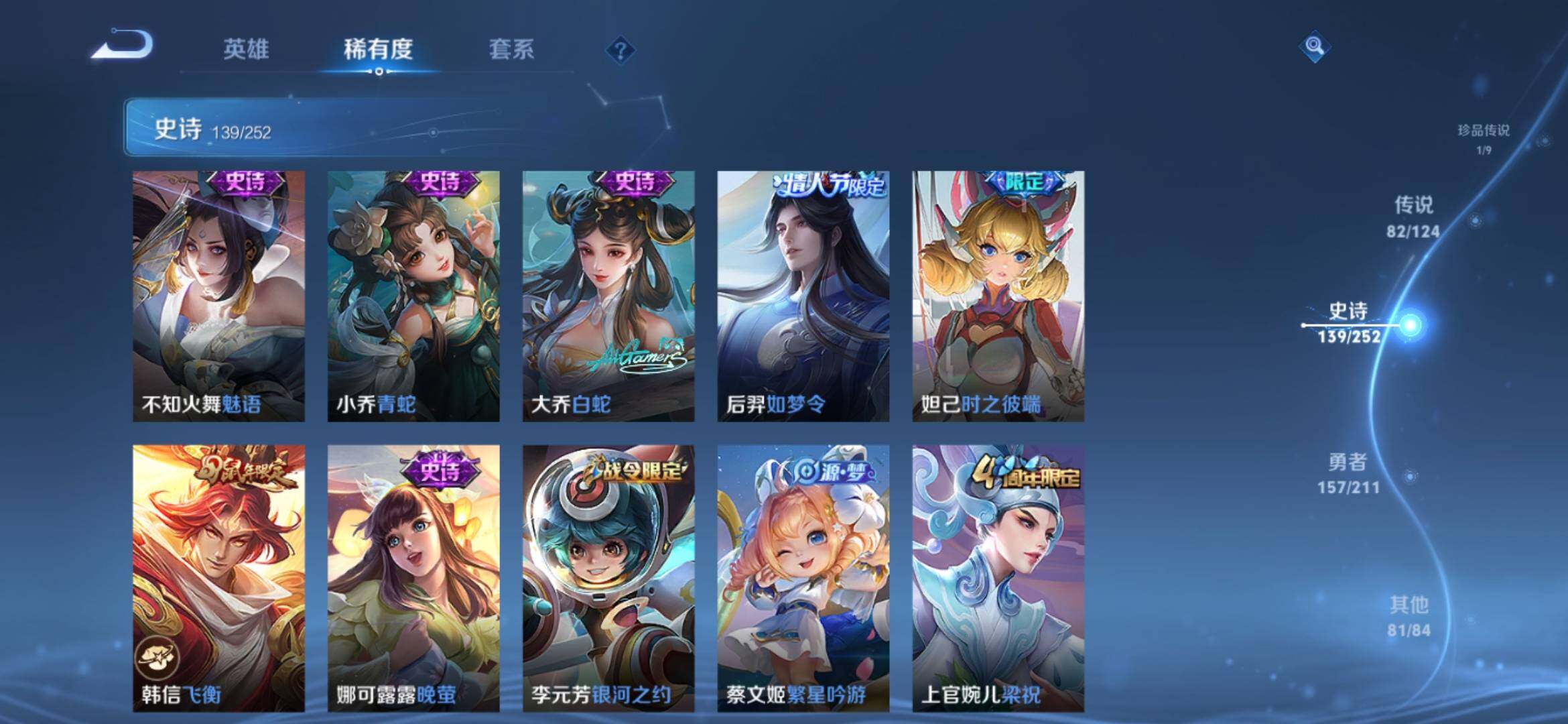 WZXS3186823王者荣耀账号详情图25 WZXS3186823王者荣耀账号详情图25