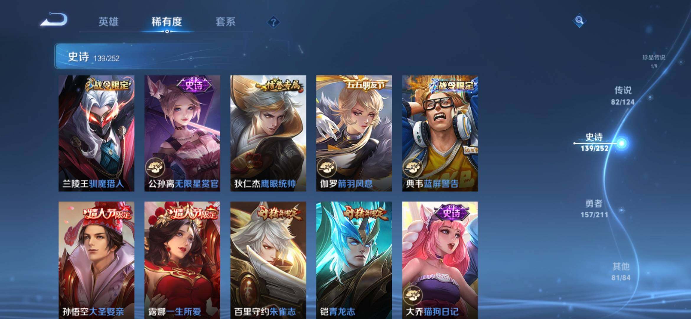 WZXS3186823王者荣耀账号详情图26 WZXS3186823王者荣耀账号详情图26