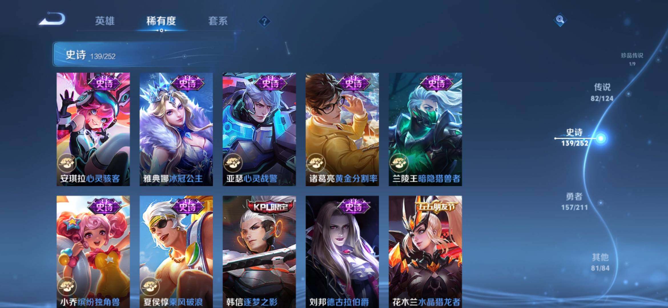 WZXS3186823王者荣耀账号详情图28 WZXS3186823王者荣耀账号详情图28