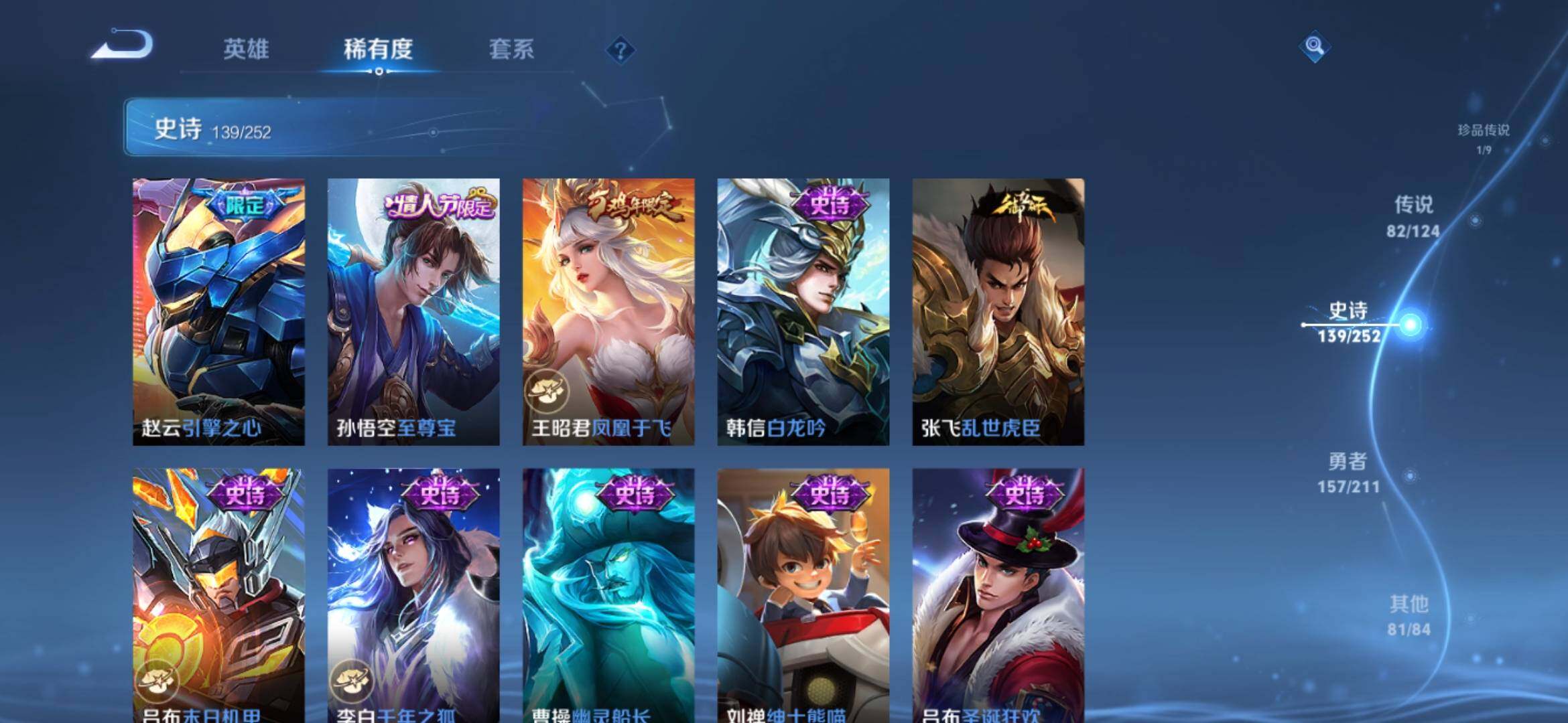 WZXS3186823王者荣耀账号详情图29 WZXS3186823王者荣耀账号详情图29