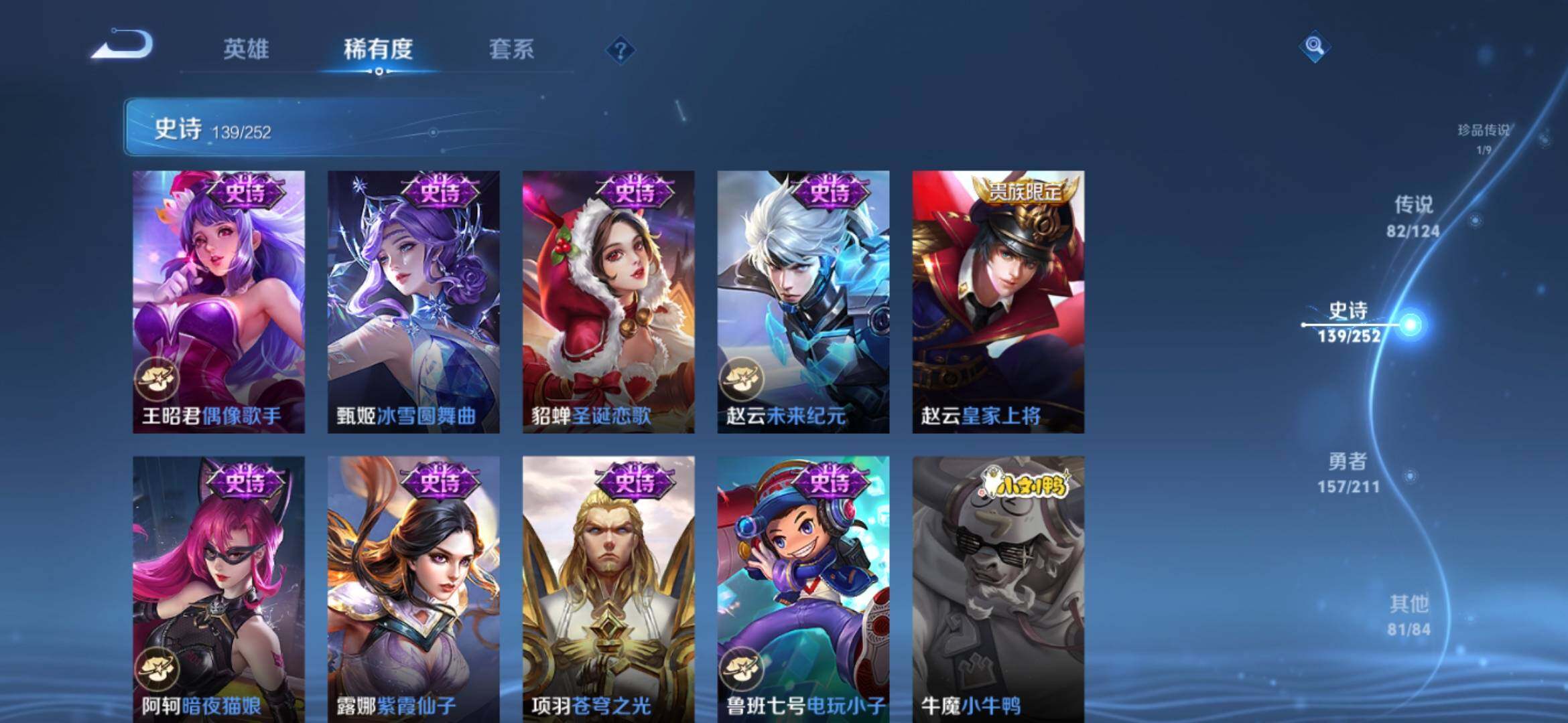 WZXS3186823王者荣耀账号详情图31 WZXS3186823王者荣耀账号详情图31