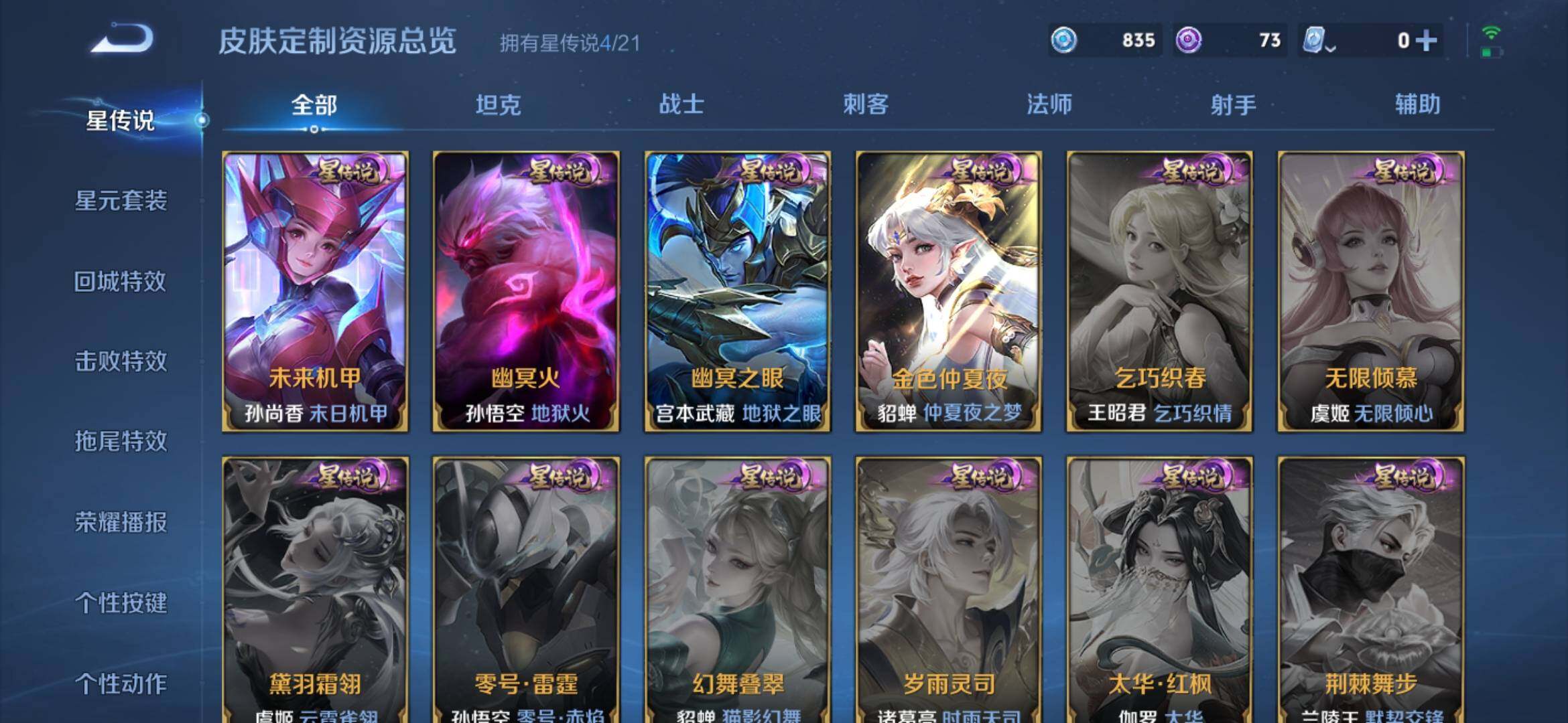 WZXS3186823王者荣耀账号详情图32 WZXS3186823王者荣耀账号详情图32