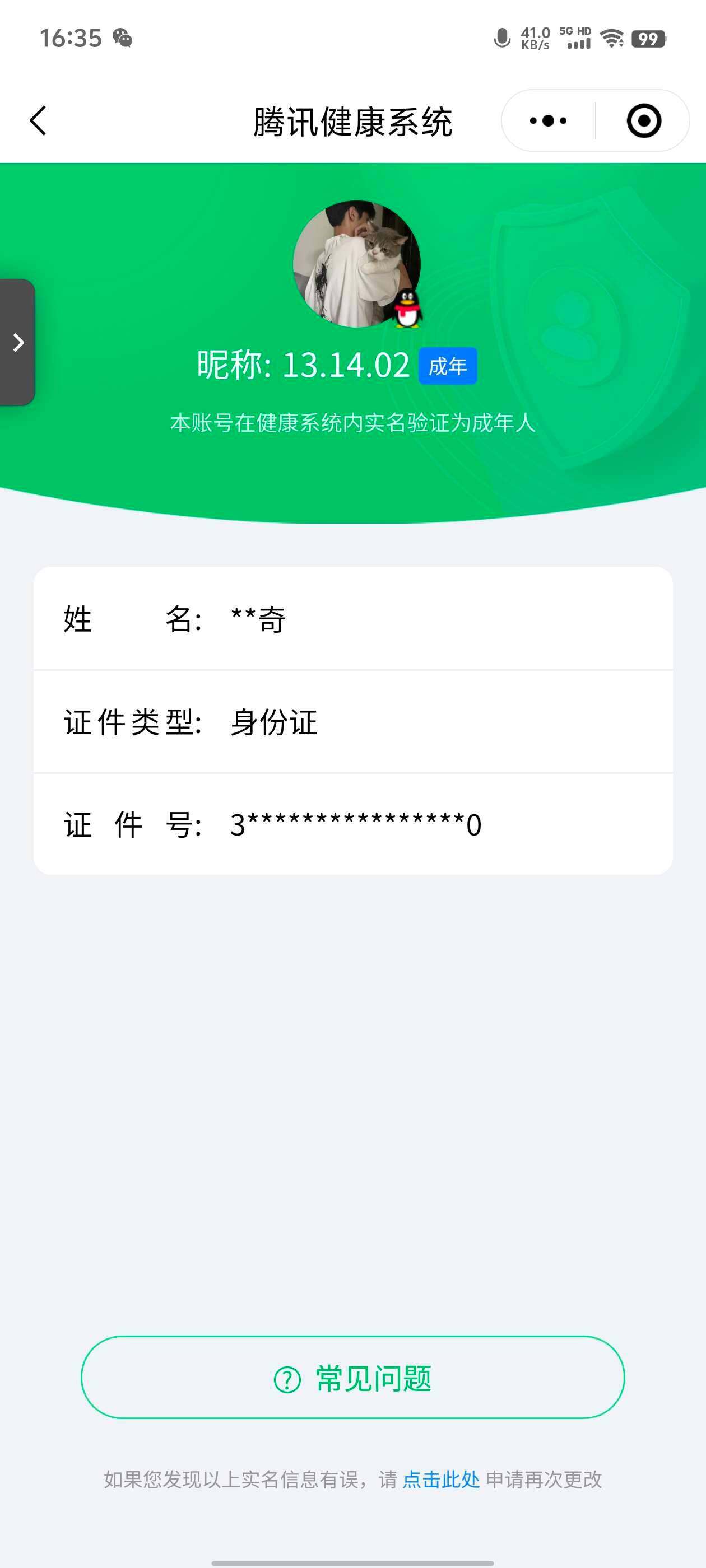 WZ033185382王者荣耀账号详情图6 WZ033185382王者荣耀账号详情图6