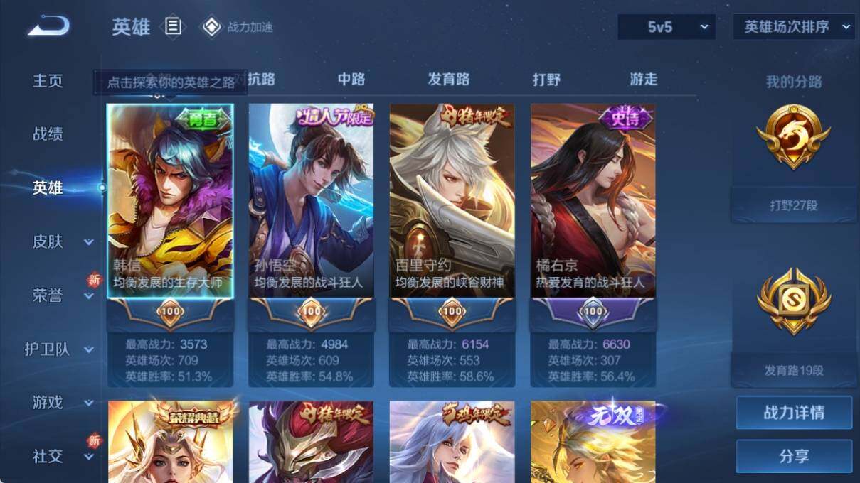 WZ033185382王者荣耀账号详情图8 WZ033185382王者荣耀账号详情图8