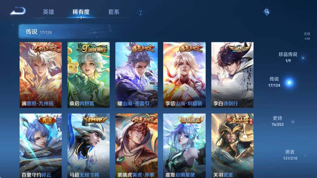WZ033185382王者荣耀账号详情图13 WZ033185382王者荣耀账号详情图13