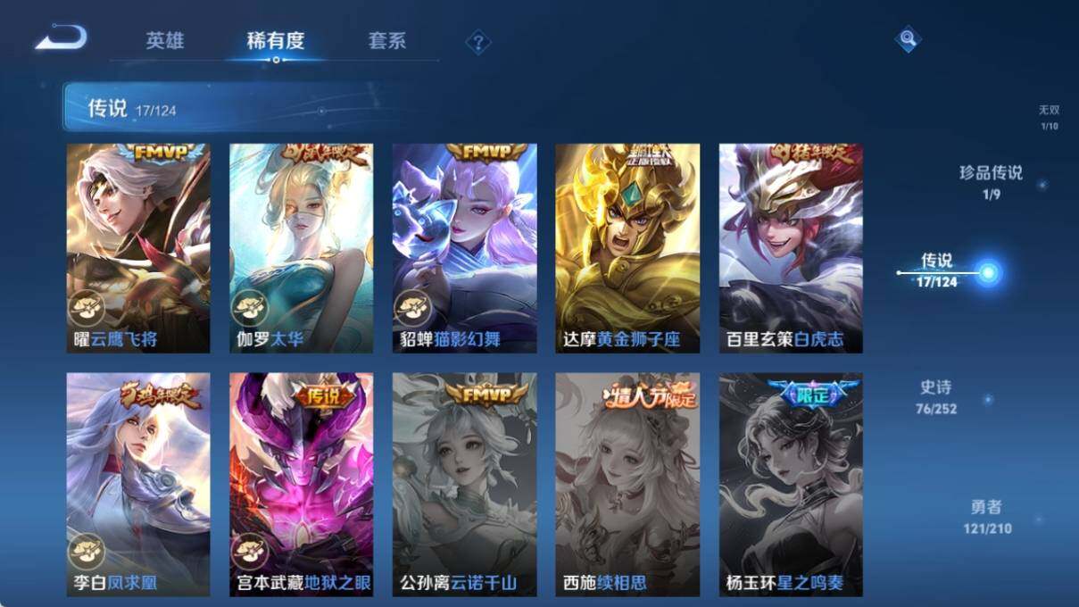 WZ033185382王者荣耀账号详情图14 WZ033185382王者荣耀账号详情图14