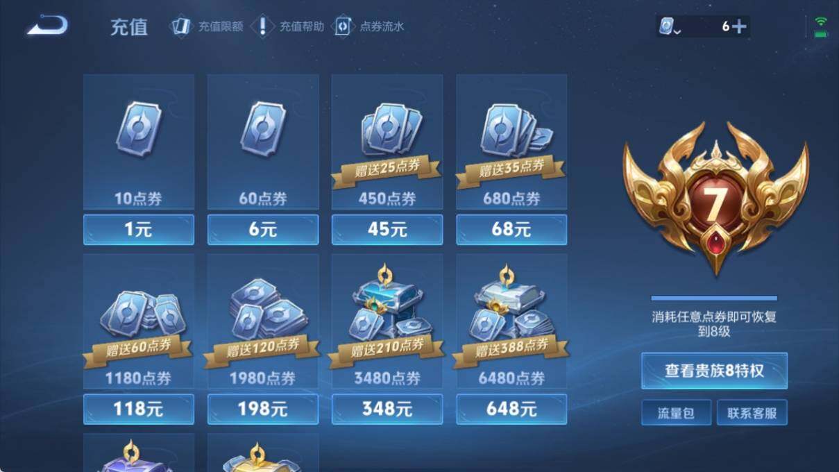 WZ033185382王者荣耀账号详情图16 WZ033185382王者荣耀账号详情图16