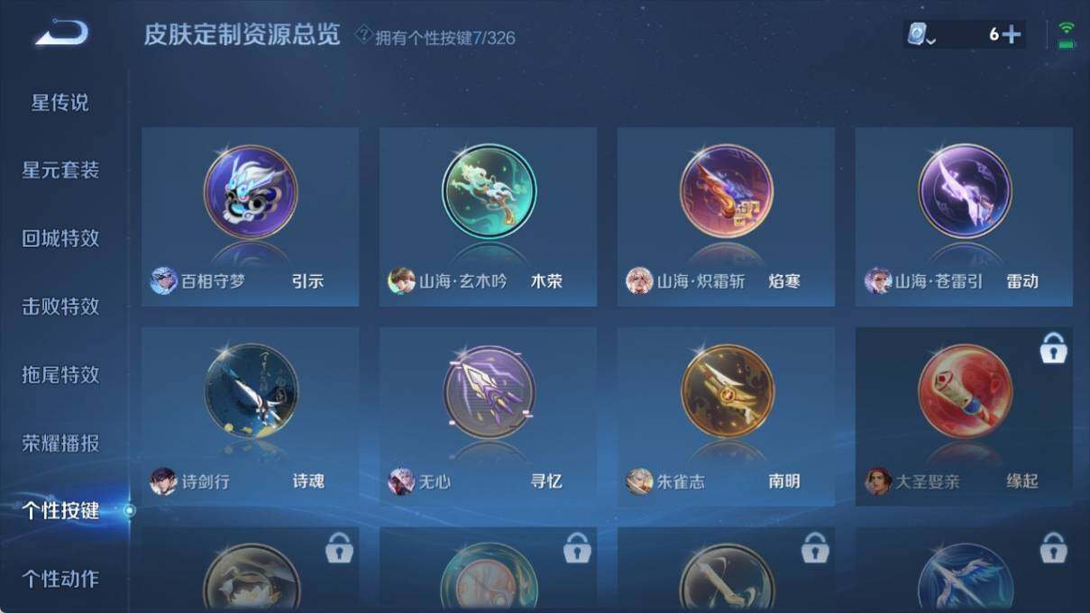 WZ033185382王者荣耀账号详情图18 WZ033185382王者荣耀账号详情图18