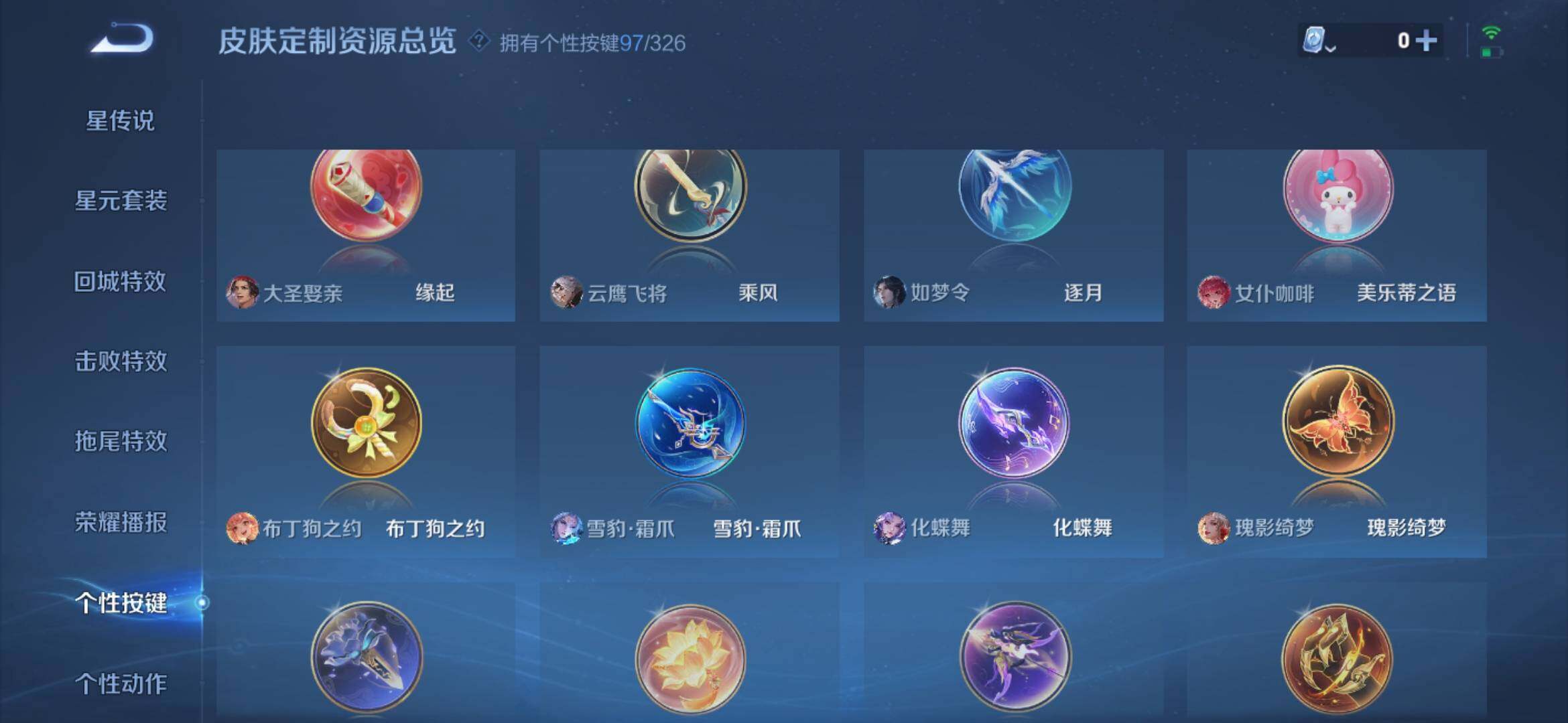 WZXS3186823王者荣耀账号详情图33 WZXS3186823王者荣耀账号详情图33