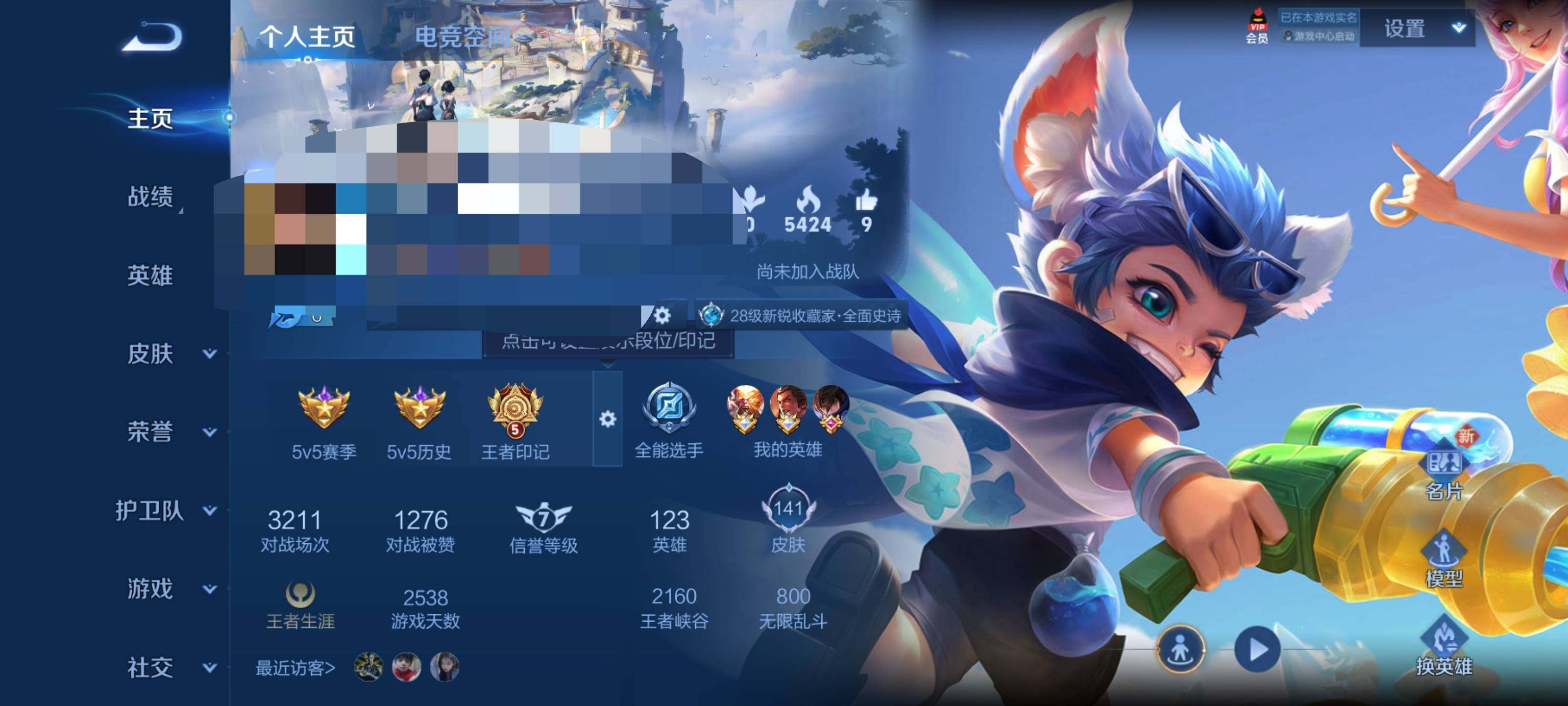 WZEY3185384王者荣耀账号详情图5