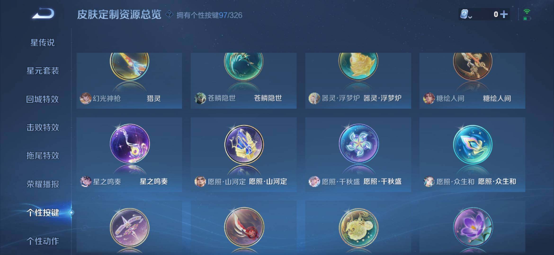WZXS3186823王者荣耀账号详情图34 WZXS3186823王者荣耀账号详情图34