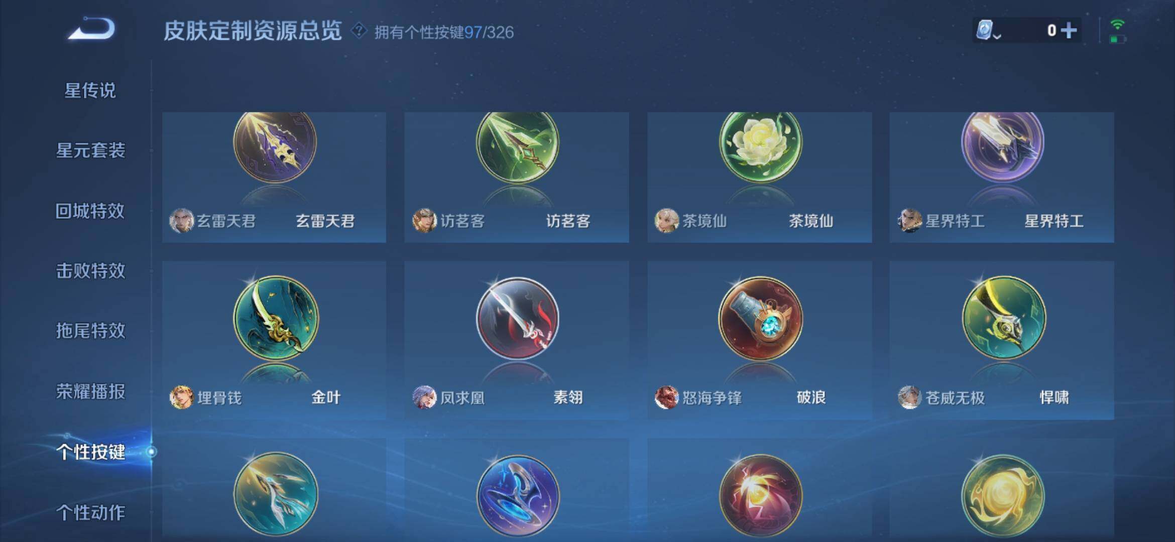 WZXS3186823王者荣耀账号详情图35 WZXS3186823王者荣耀账号详情图35