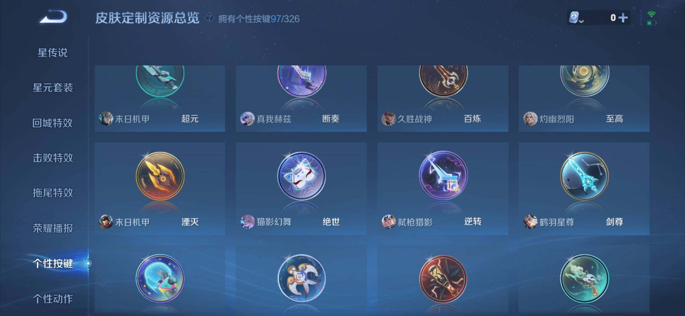 WZXS3186823王者荣耀账号详情图37 WZXS3186823王者荣耀账号详情图37