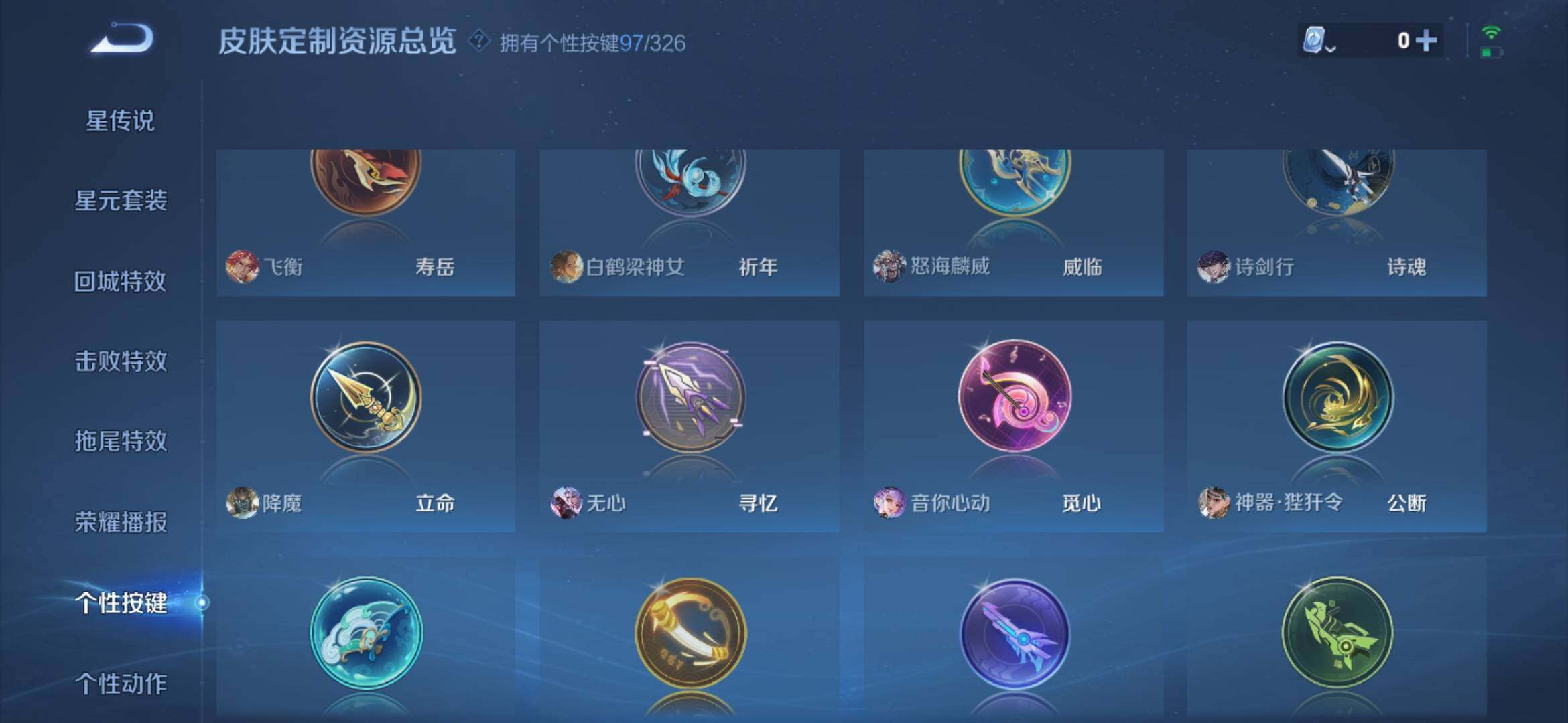 WZXS3186823王者荣耀账号详情图38 WZXS3186823王者荣耀账号详情图38