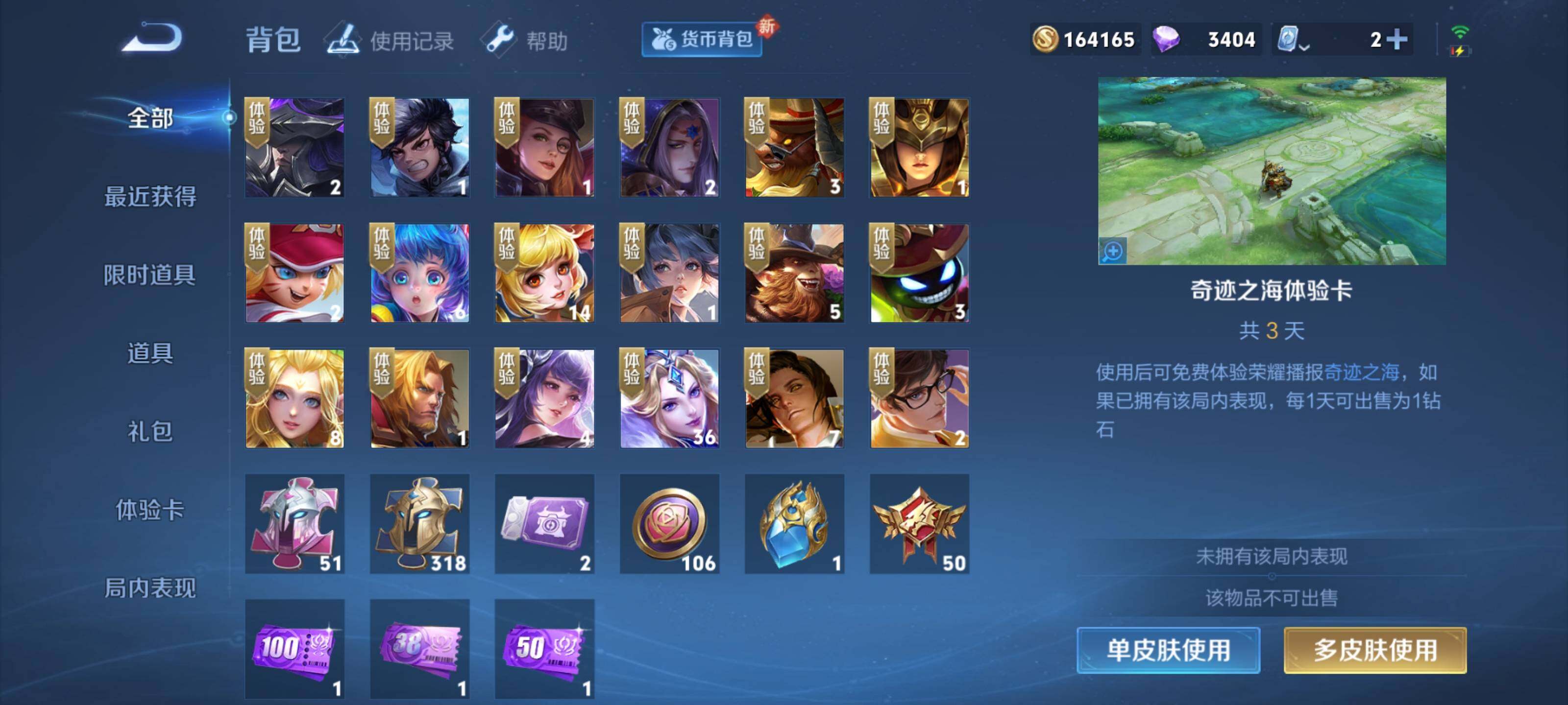 WZEY3185384王者荣耀账号详情图11