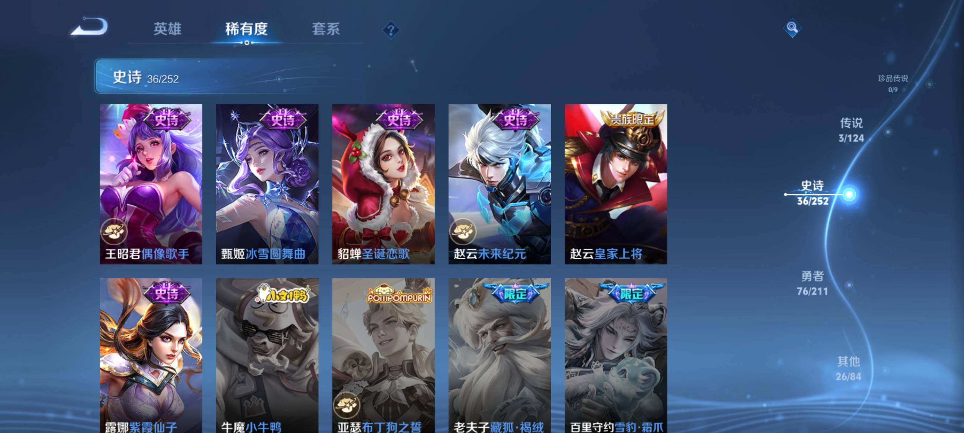 WZEY3185384王者荣耀账号详情图14