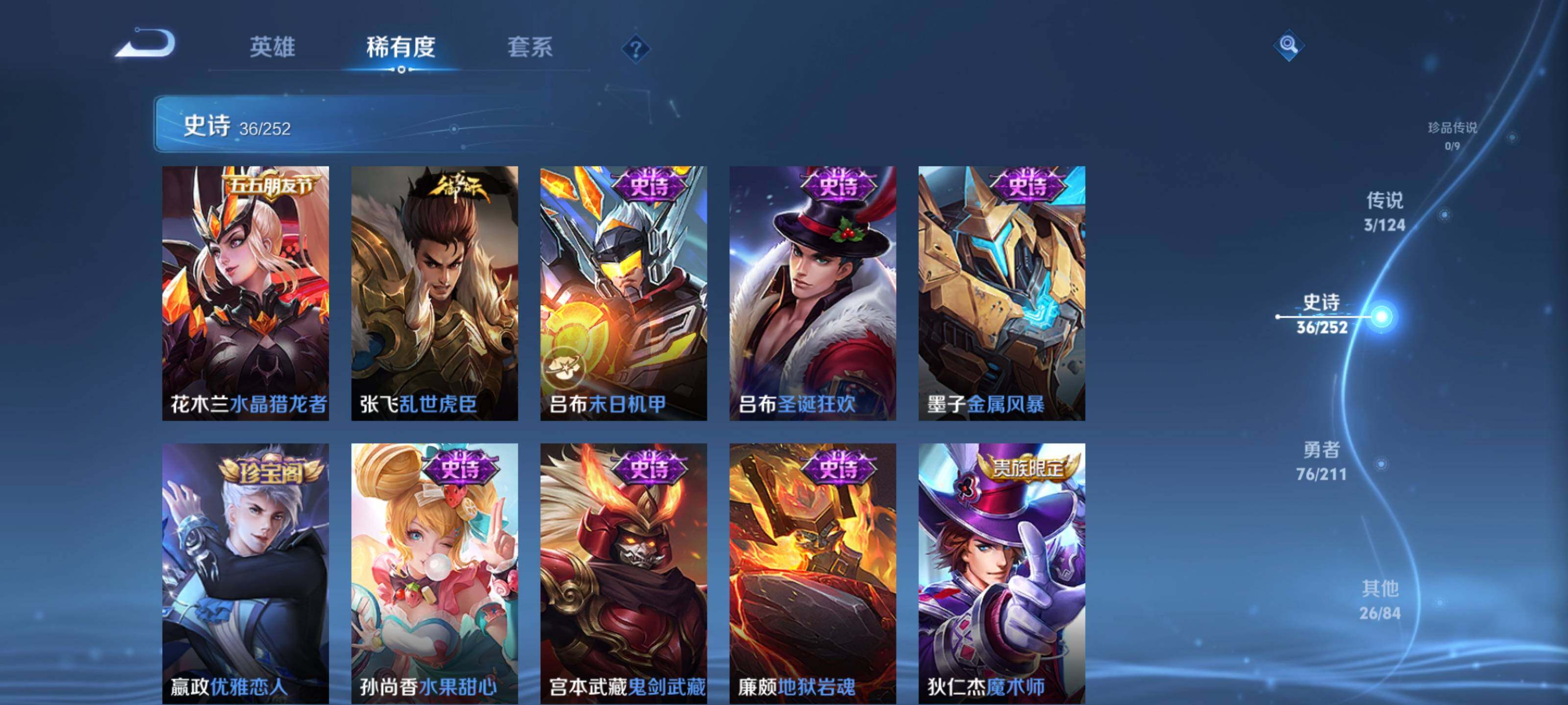 WZEY3185384王者荣耀账号详情图15