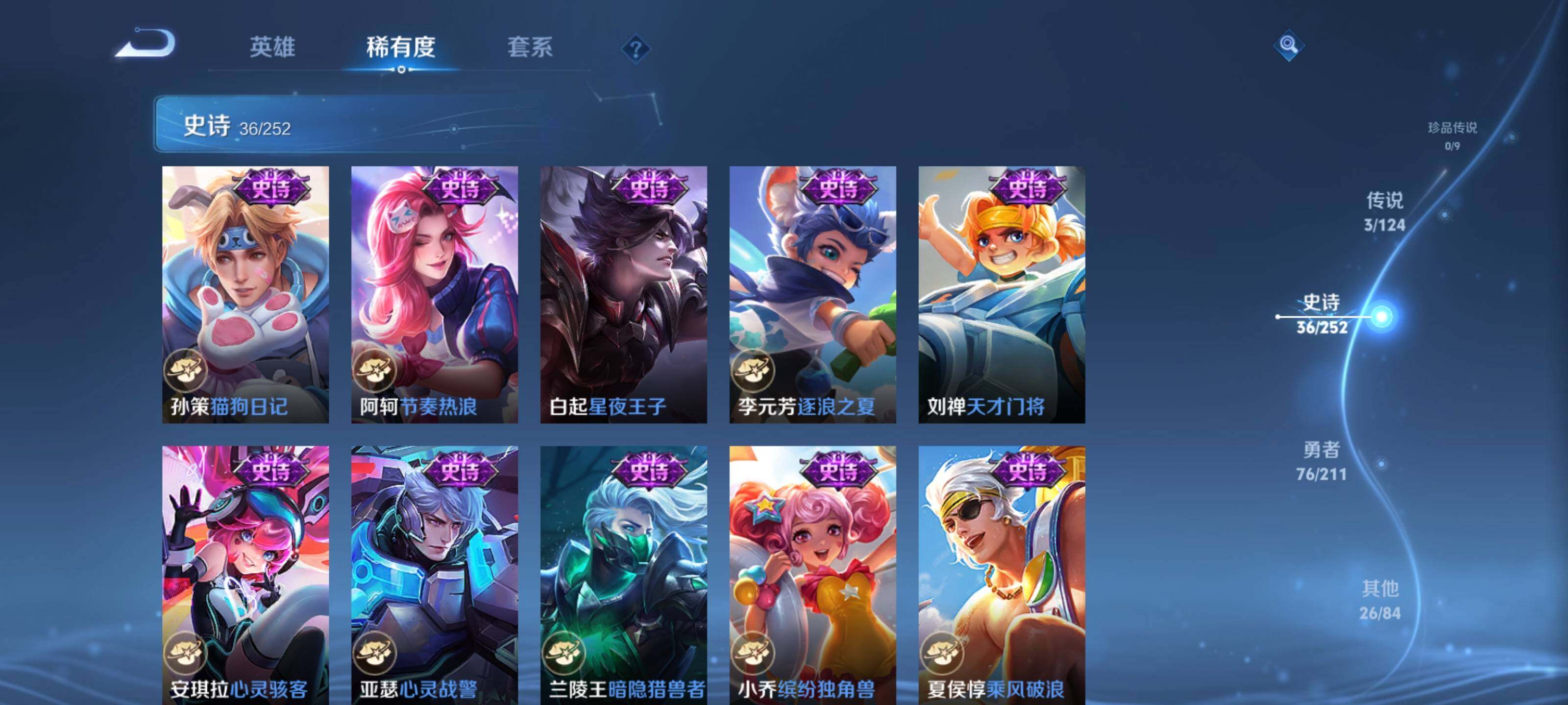 WZEY3185384王者荣耀账号详情图16