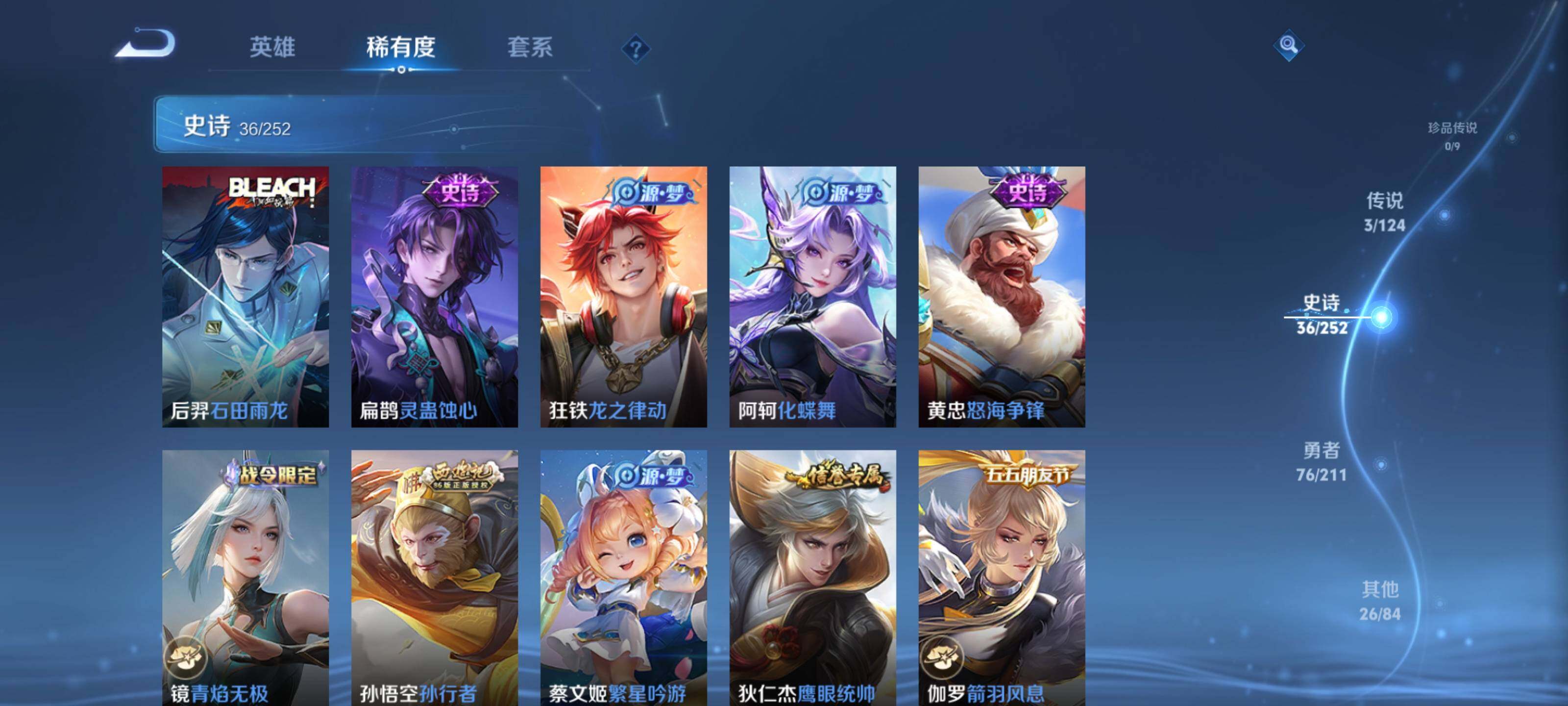 WZEY3185384王者荣耀账号详情图17