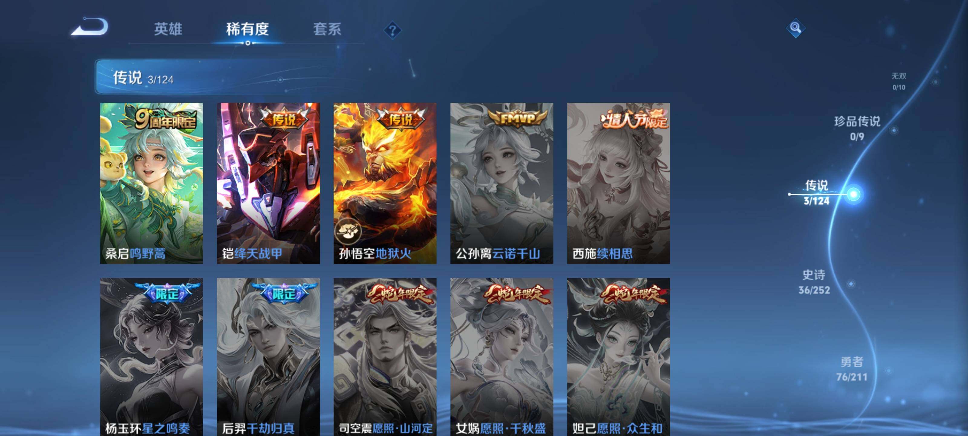 WZEY3185384王者荣耀账号详情图18