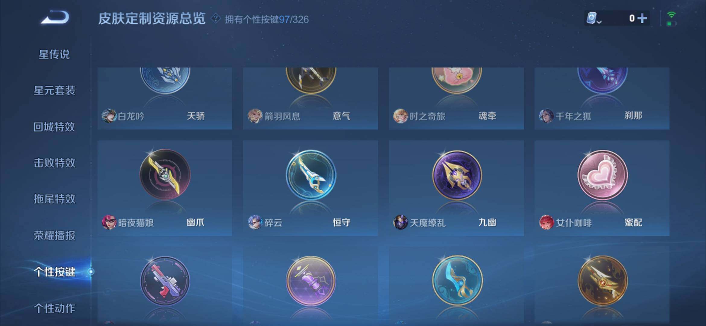 WZXS3186823王者荣耀账号详情图39 WZXS3186823王者荣耀账号详情图39