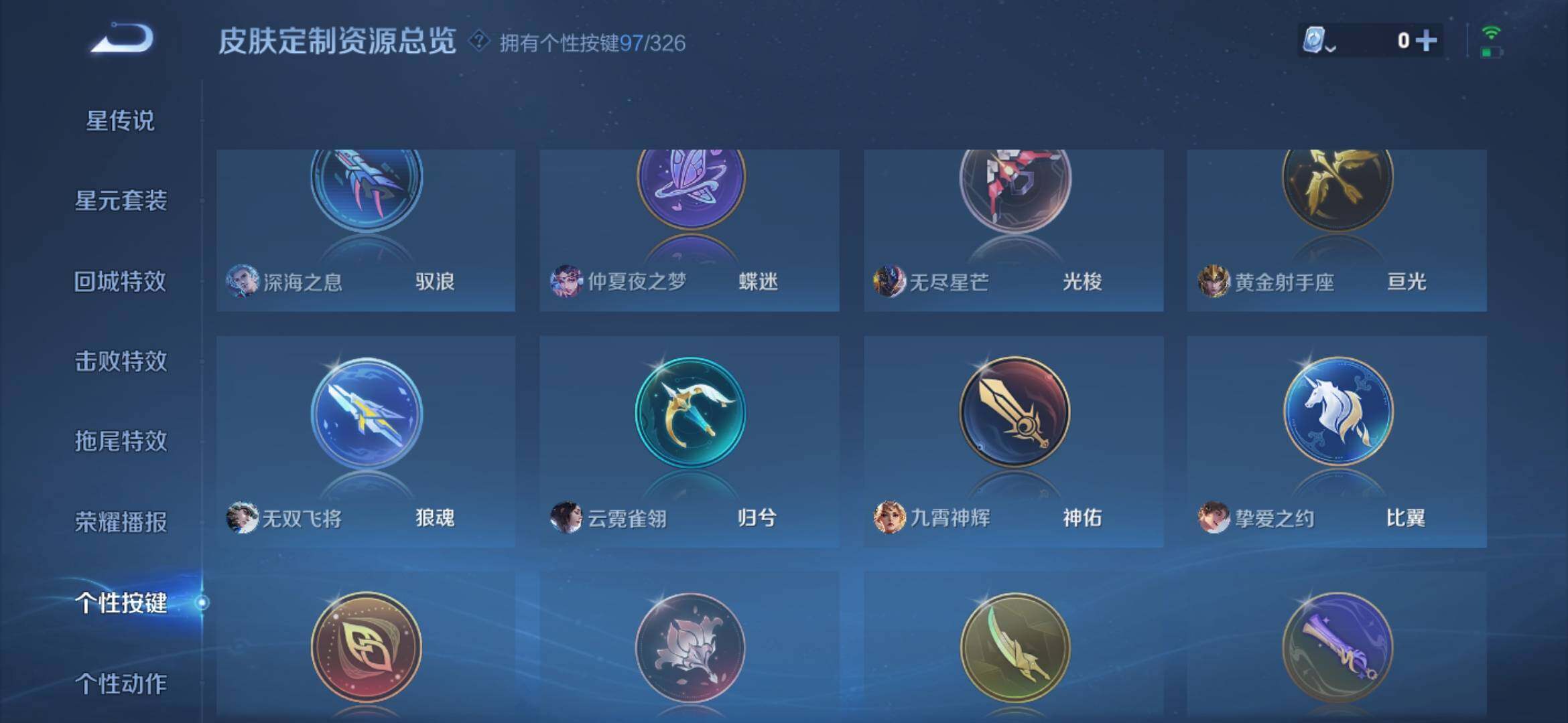 WZXS3186823王者荣耀账号详情图40 WZXS3186823王者荣耀账号详情图40
