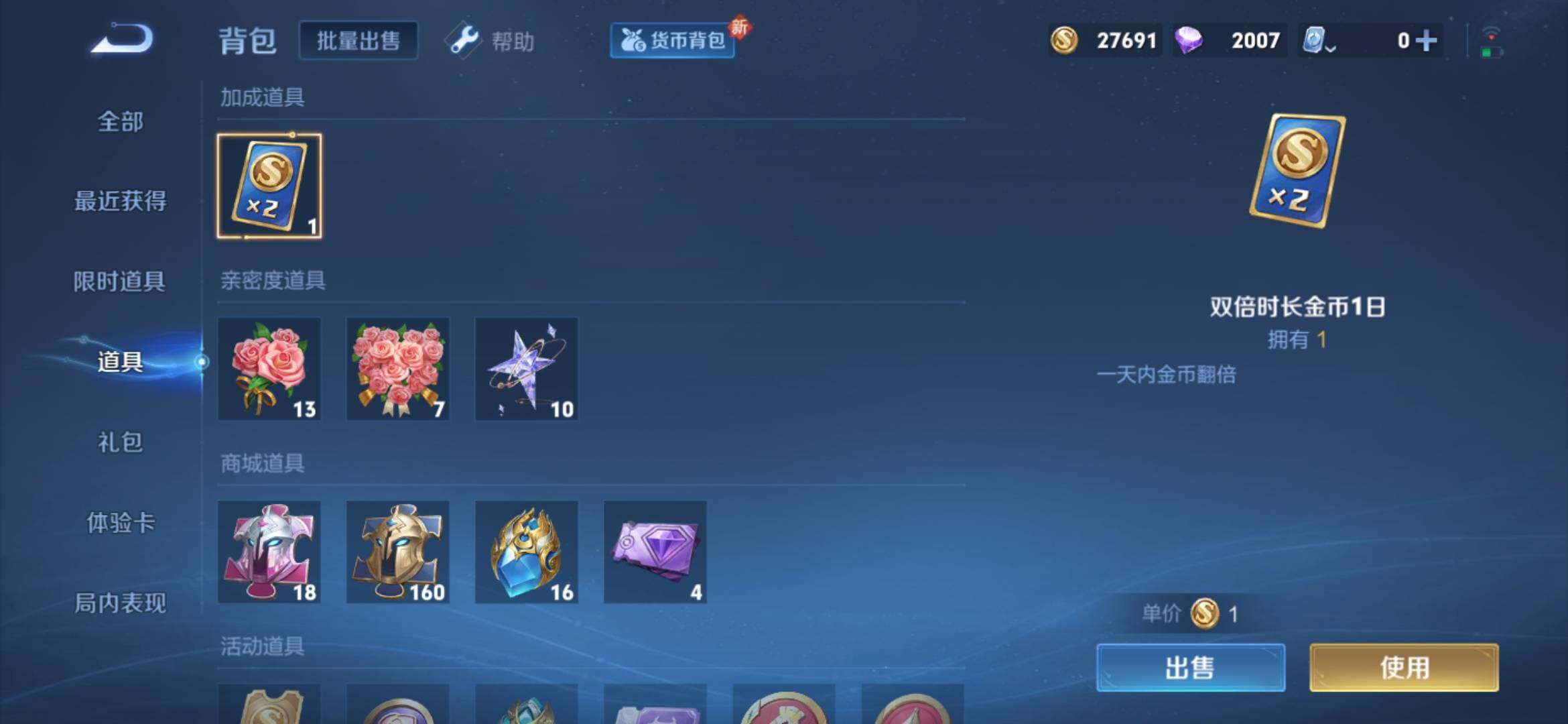 WZXS3186823王者荣耀账号详情图41 WZXS3186823王者荣耀账号详情图41