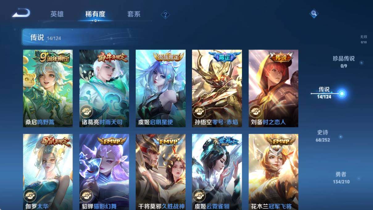 WZ033185419王者荣耀账号详情图10 WZ033185419王者荣耀账号详情图10