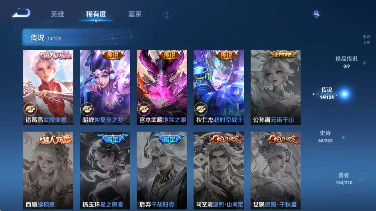 WZ033185419王者荣耀账号详情图11 WZ033185419王者荣耀账号详情图11