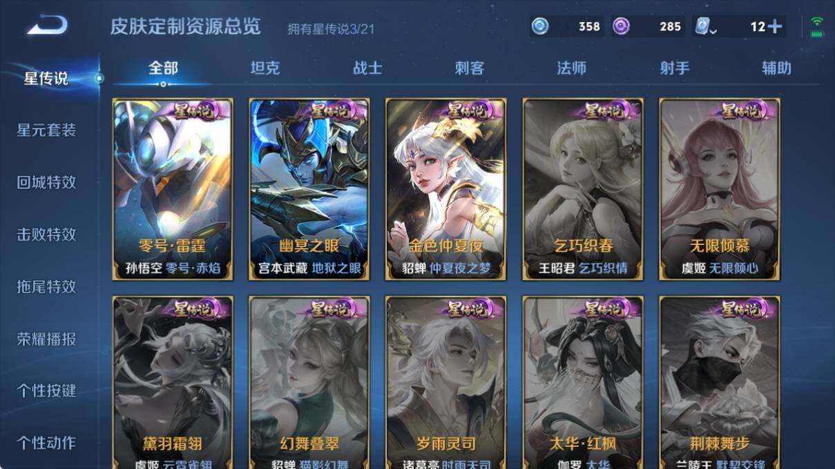 WZ033185419王者荣耀账号详情图14 WZ033185419王者荣耀账号详情图14