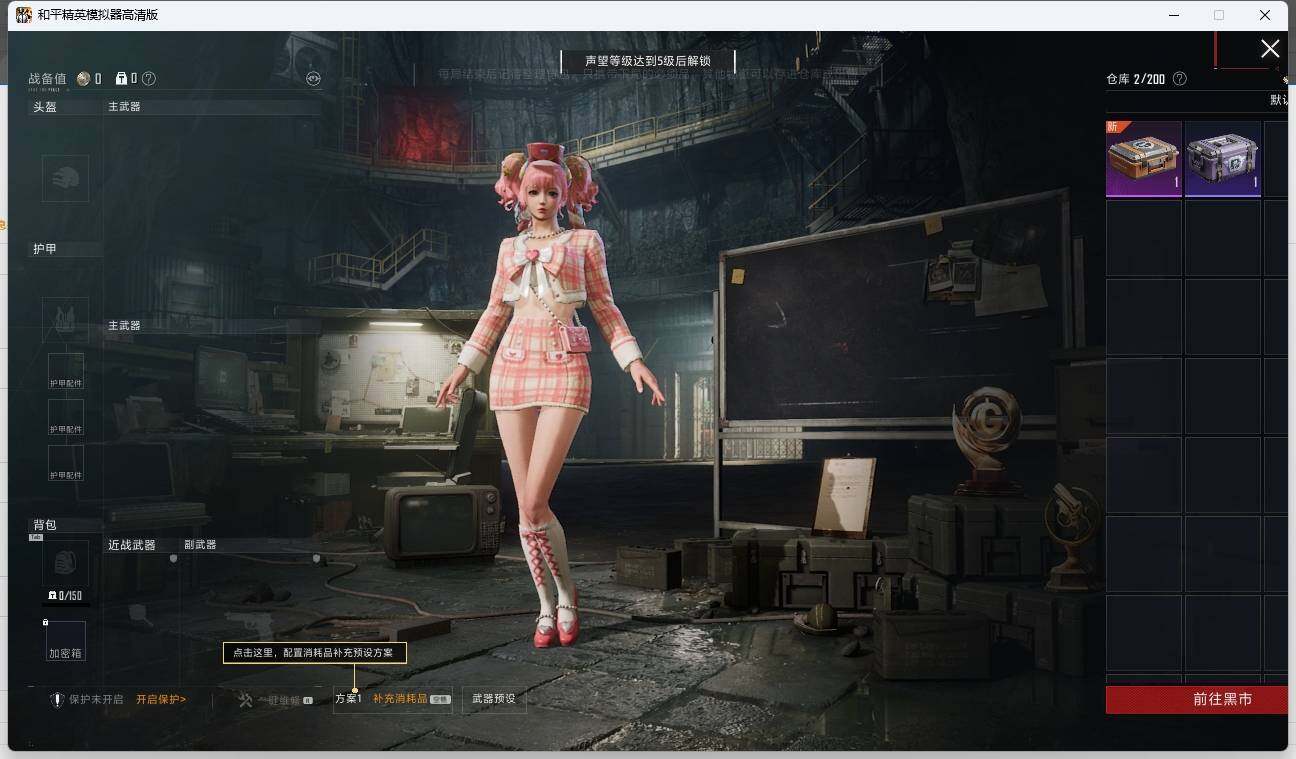 HPLX3276660和平精英账号详情图14 HPLX3276660和平精英账号详情图14