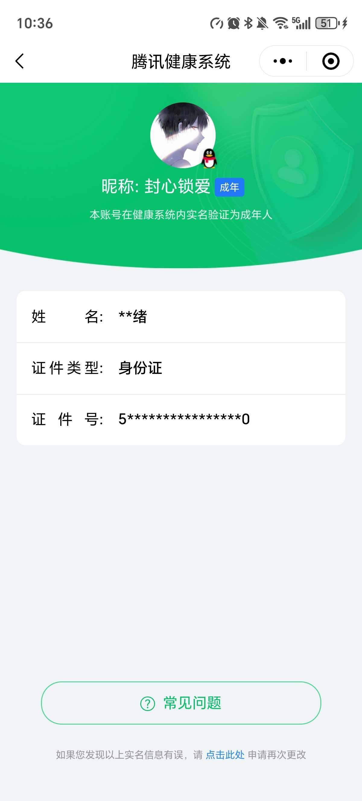WZ033185356王者荣耀账号详情图4 WZ033185356王者荣耀账号详情图4
